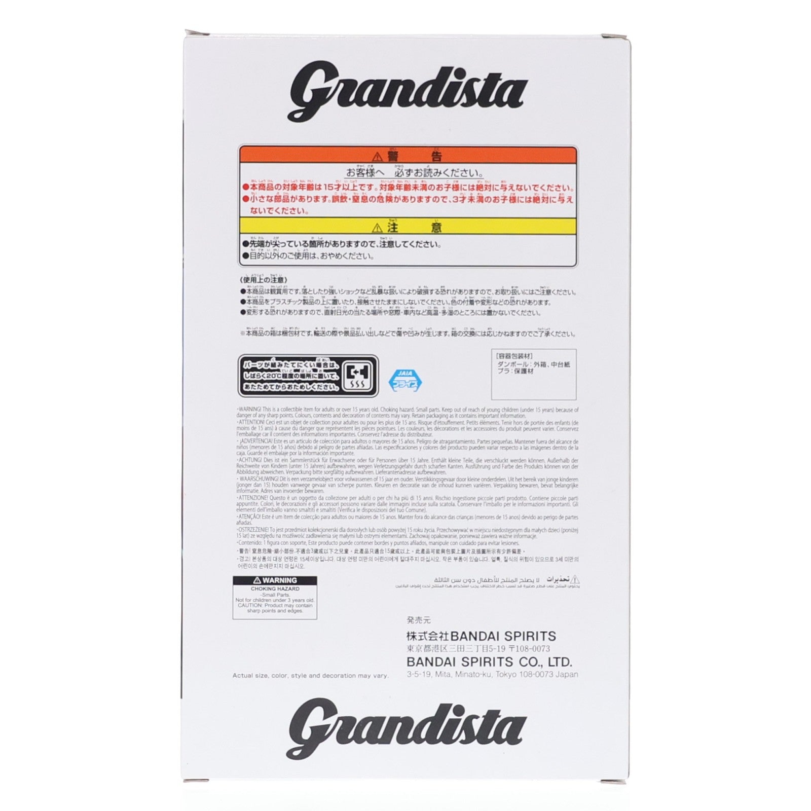 【中古即納】[FIG] 高倉健(オカルン/変身)(たかくらけん) ダンダダン Grandista-OKARUN(TRANSFORMED)- フィギュア プライズ(2802512) バンプレスト(20260128)