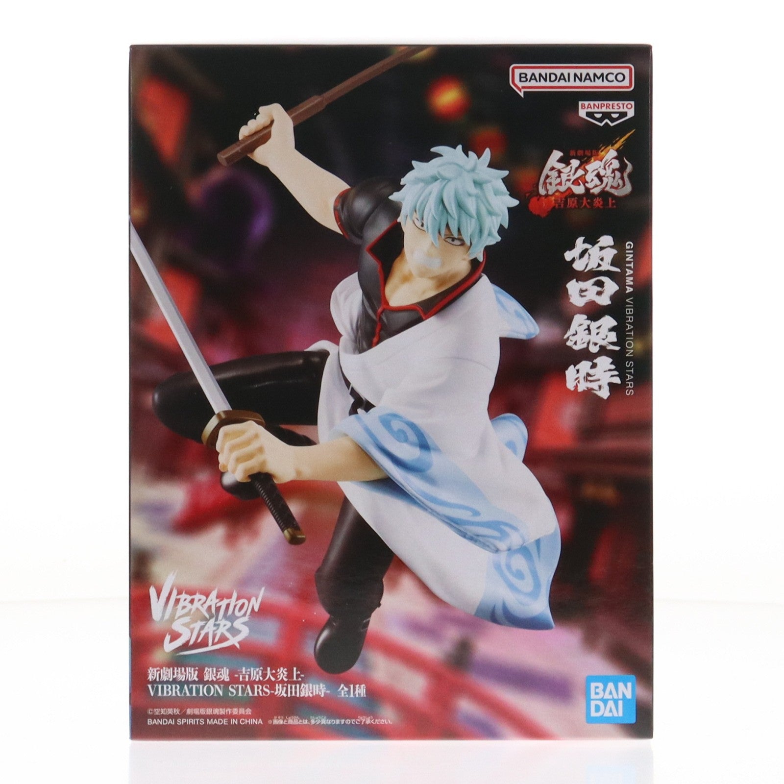 【中古即納】[FIG] 坂田銀時(さかたぎんとき) 新劇場版 銀魂 -吉原大炎上- VIBRATION STARS-坂田銀時- フィギュア プライズ(2785913) バンプレスト(20260127)