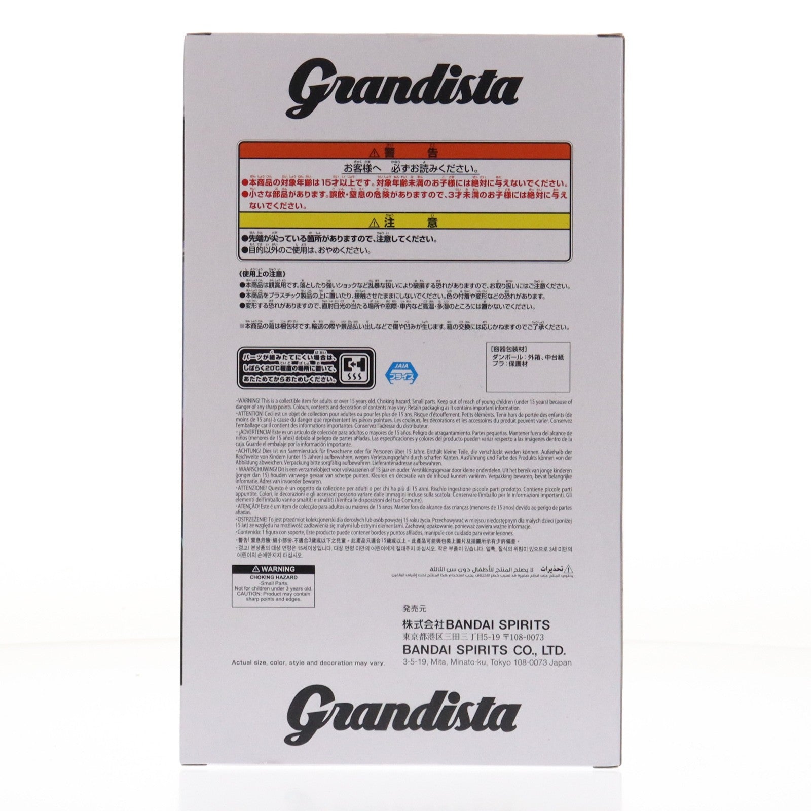【中古即納】[FIG] 高倉健(オカルン/変身)(たかくらけん) ダンダダン Grandista-OKARUN(TRANSFORMED)- フィギュア プライズ(2802512) バンプレスト(20260128)