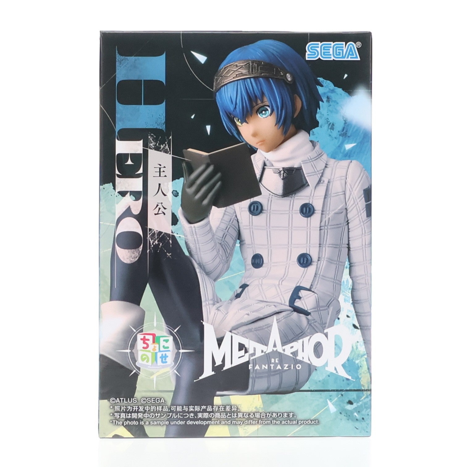 【中古即納】[FIG] 主人公 メタファー:リファンタジオ ちょこのせプレミアムフィギュア『主人公』 プライズ(1119315) セガ(20250627)