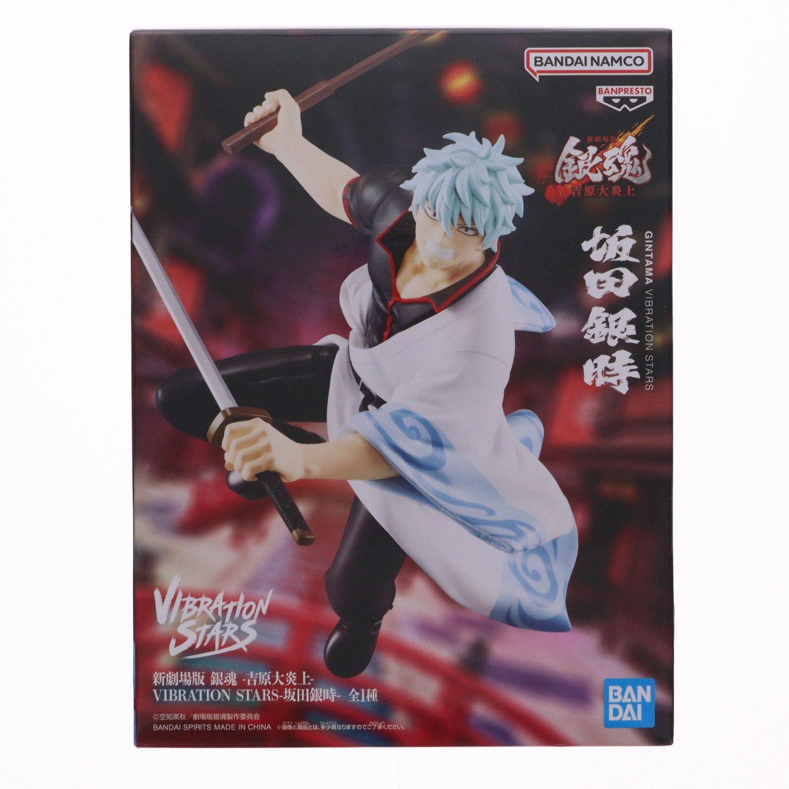 【中古即納】[FIG] 坂田銀時(さかたぎんとき) 新劇場版 銀魂 -吉原大炎上- VIBRATION STARS-坂田銀時- フィギュア プライズ(2785913) バンプレスト(20260127)