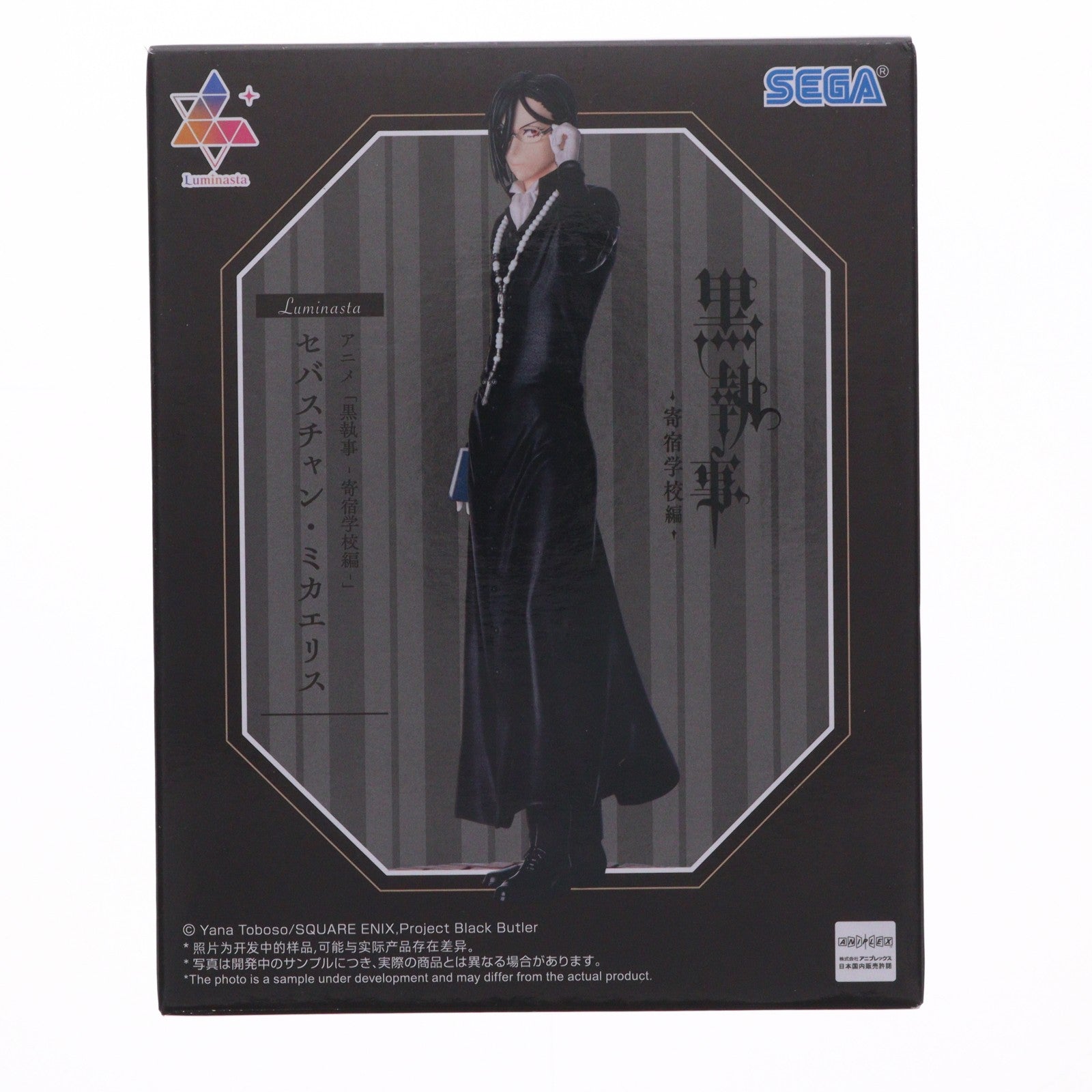【中古即納】[FIG] セバスチャン・ミカエリス 黒執事 -寄宿学校編- Luminasta『セバスチャン・ミカエリス』 フィギュア プライズ(1112736) セガ(20260123)
