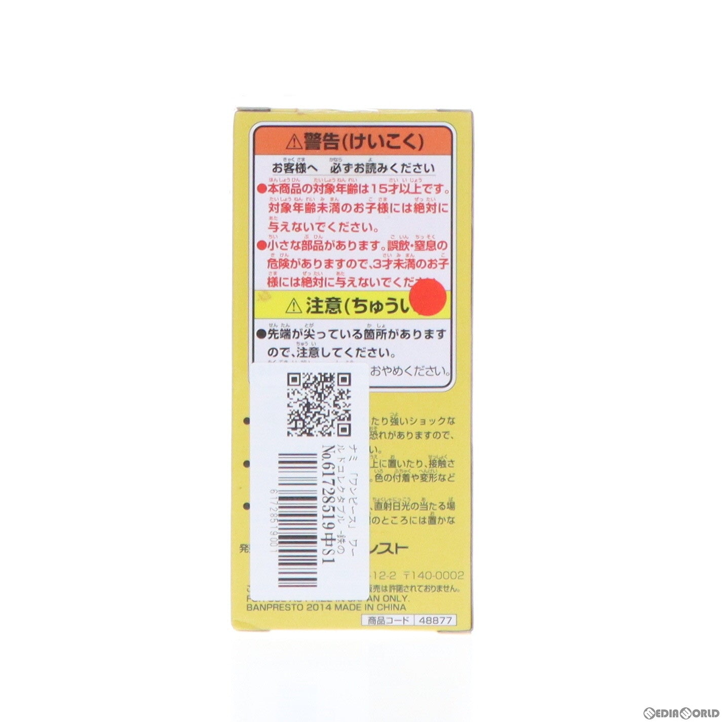 【中古即納】[FIG] ナミ ワンピース ワールドコレクタブルフィギュア -鉄の海賊!!フランキー将軍- ONE PIECE プライズ(48877) バンプレスト(20140410)