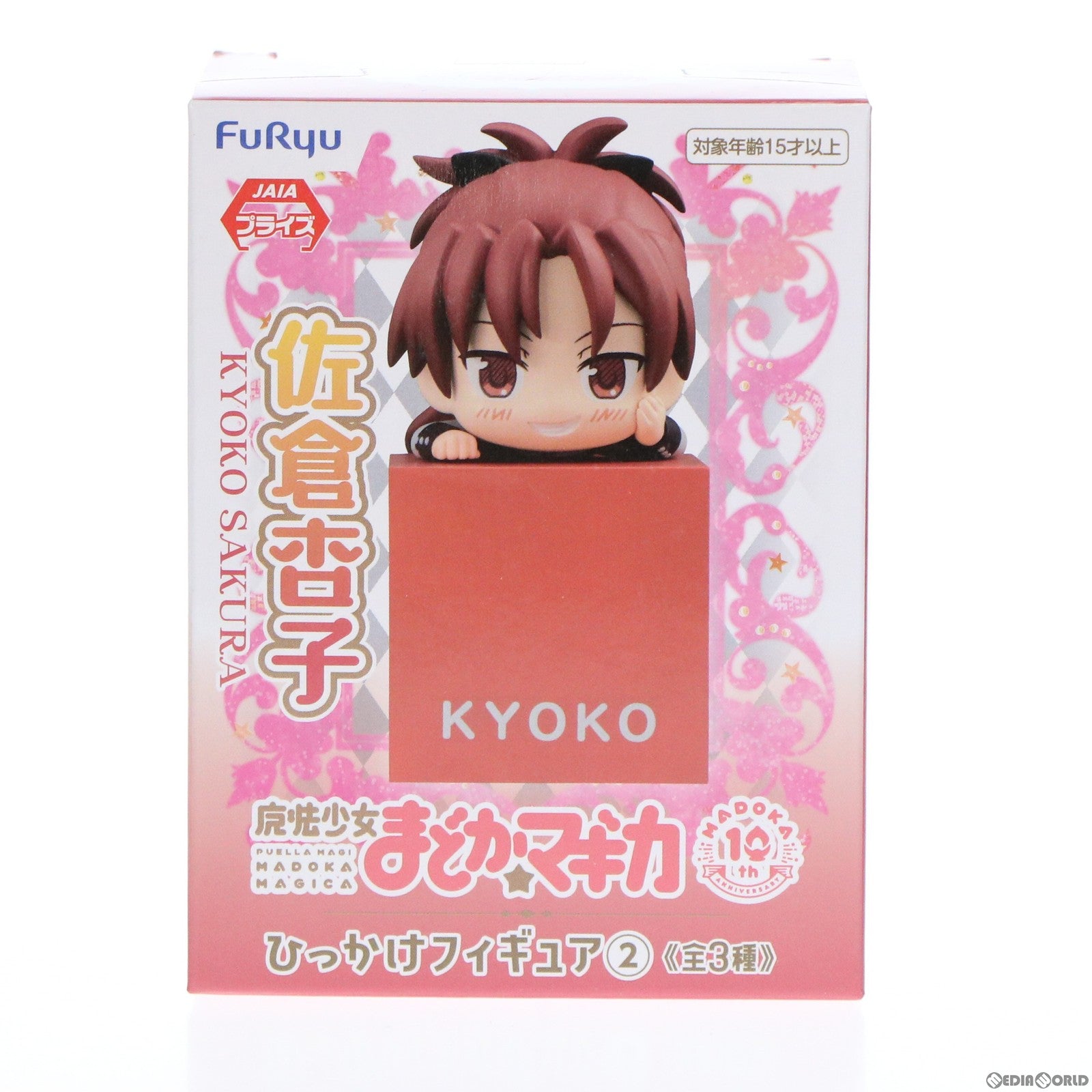 【中古即納】[FIG] 佐倉杏子(さくらきょうこ) 魔法少女まどか☆マギカ ひっかけフィギュア2 プライズ(AMU-PRZ13445) フリュー(20220331)