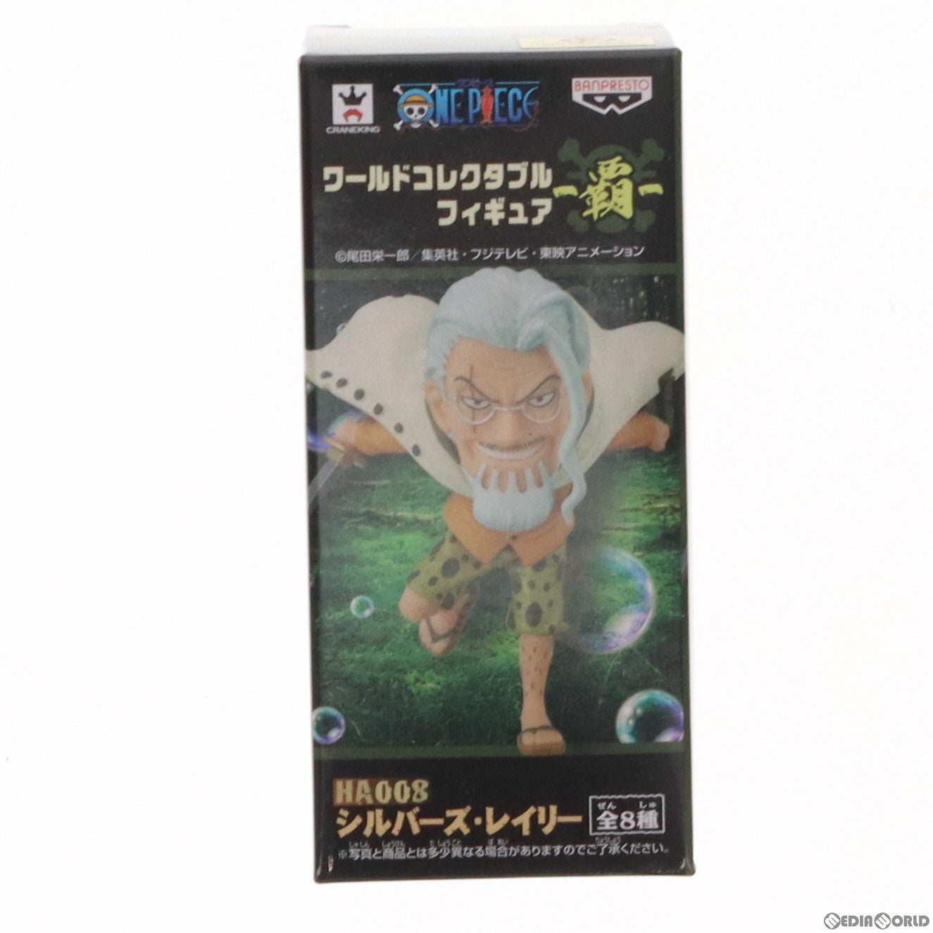 【中古即納】[FIG] シルバーズ・レイリー ワンピース ワールドコレクタブルフィギュア-覇- ONE PIECE プライズ(48491) バンプレスト(20130720)