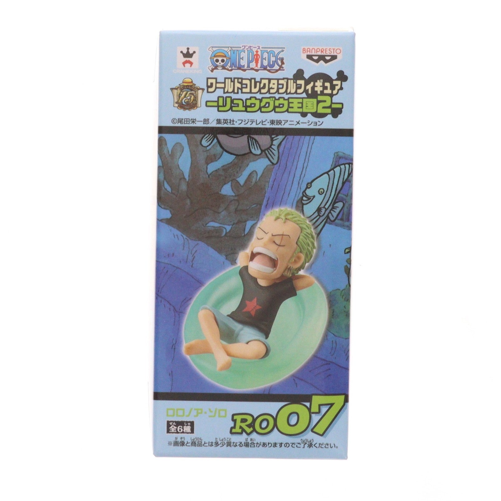 【中古即納】[FIG] ロロノア・ゾロ ワンピース ワールドコレクタブルフィギュア-リュウグウ王国2- ONE PIECE プライズ(49096) バンプレスト(20140810)
