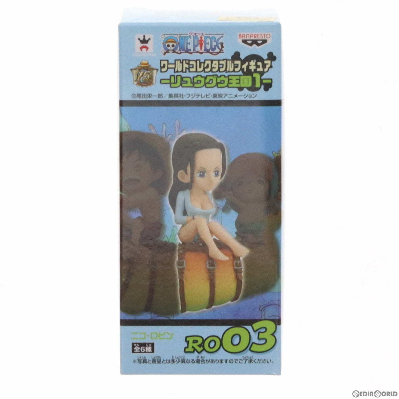 【中古即納】[FIG] ニコ・ロビン ワンピース ワールドコレクタブルフィギュア-リュウグウ王国1- ONE PIECE プライズ(49055) バンプレスト(20140720)