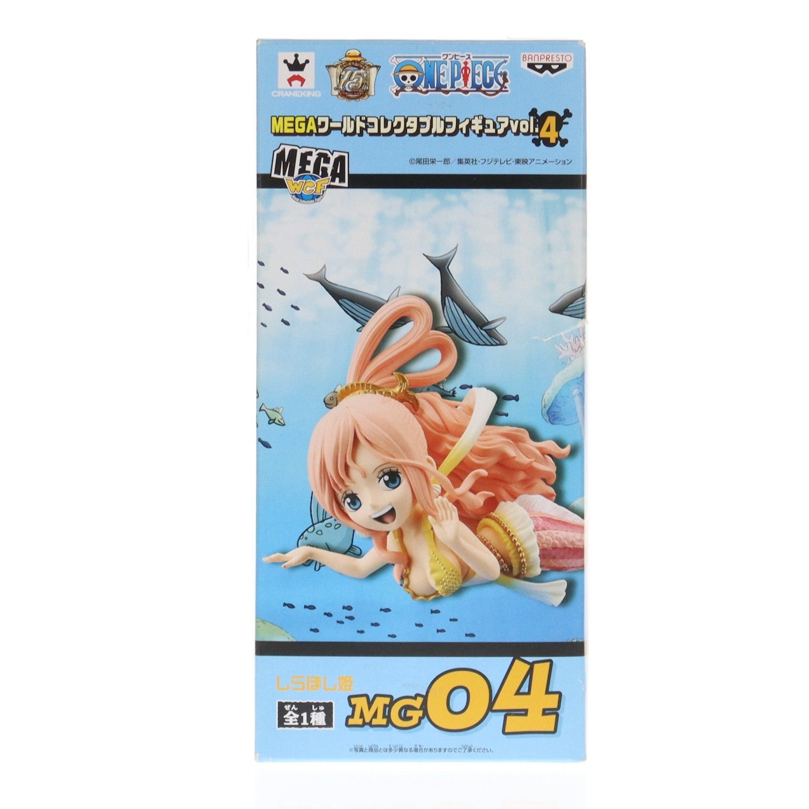 【中古即納】[FIG] しらほし姫 ワンピース MEGAワールドコレクタブルフィギュアvol.4 ONE PIECE プライズ(49052) バンプレスト(20140720)