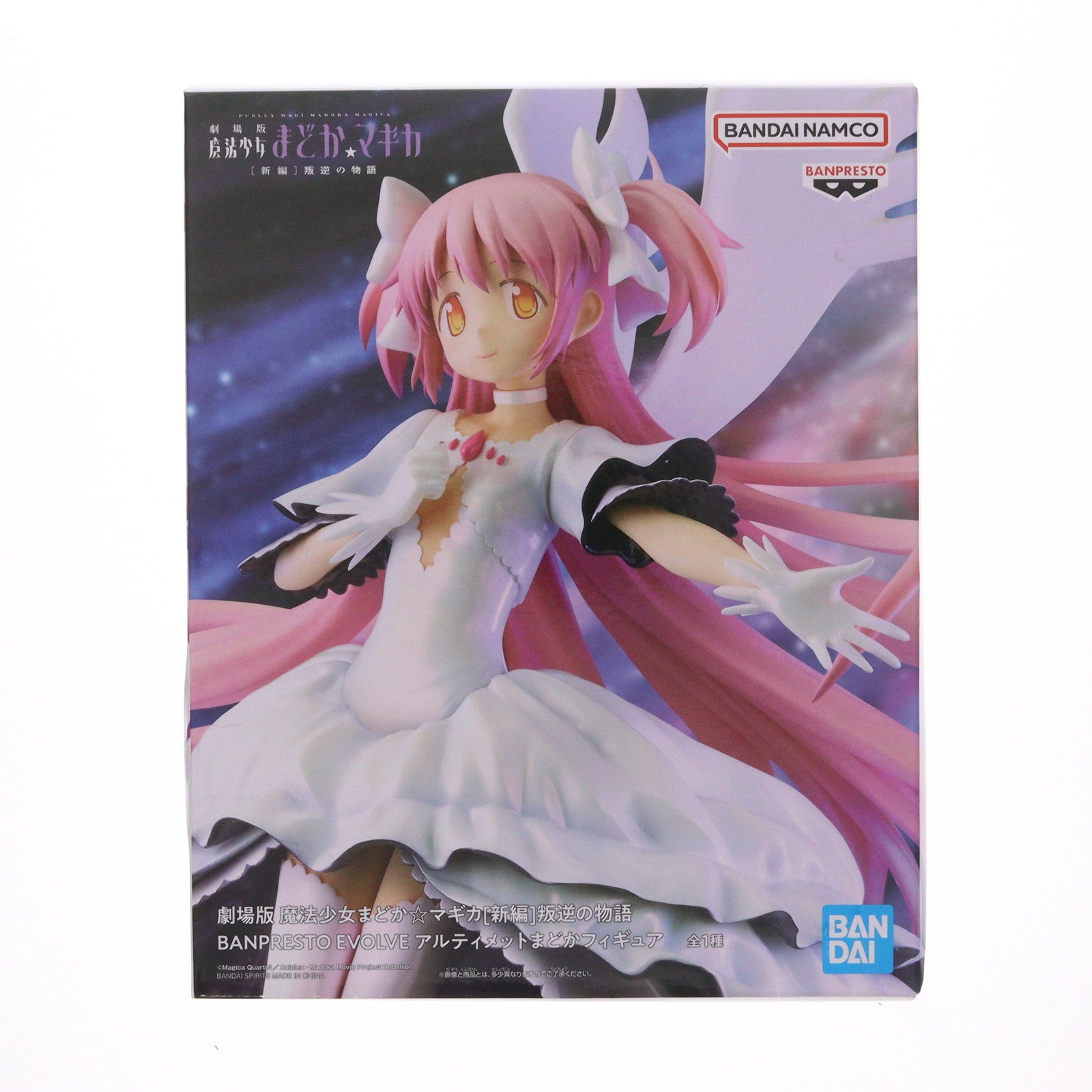 【中古即納】[FIG] アルティメットまどか 劇場版 魔法少女まどか☆マギカ[新編]叛逆の物語 BANPRESTO EVOLVE アルティメットまどかフィギュア プライズ(2725387) バンプレスト(20250430)
