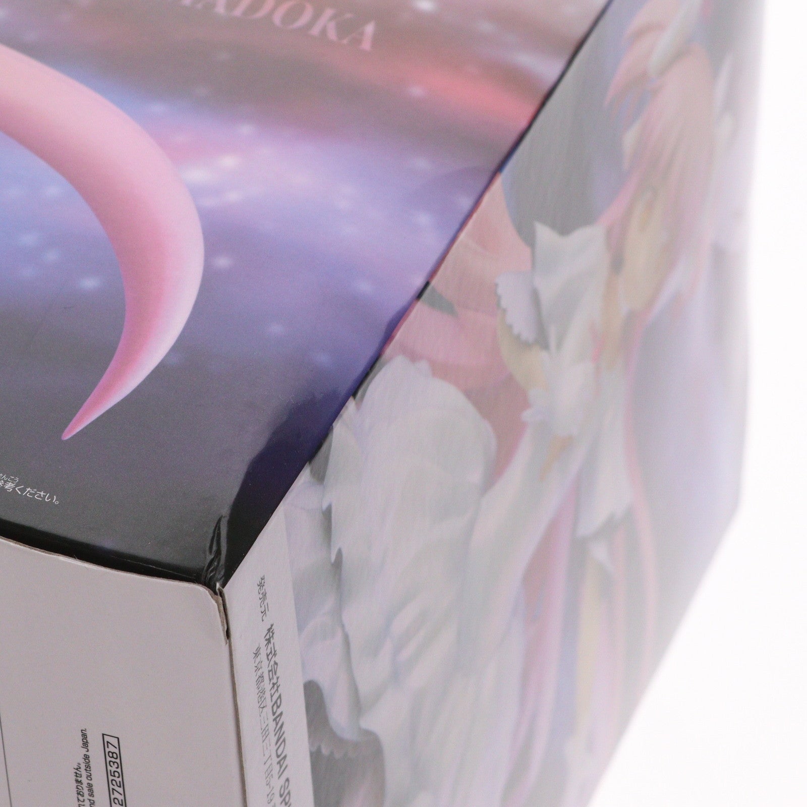 【中古即納】[FIG] アルティメットまどか 劇場版 魔法少女まどか☆マギカ[新編]叛逆の物語 BANPRESTO EVOLVE アルティメットまどかフィギュア プライズ(2725387) バンプレスト(20250430)