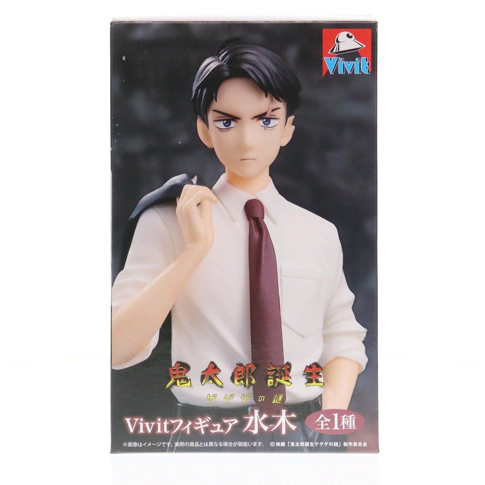 【中古即納】[FIG] 水木(みずき) 鬼太郎誕生 ゲゲゲの謎 Vivitフィギュア プライズ(SS15974) システムサービス(20251231)