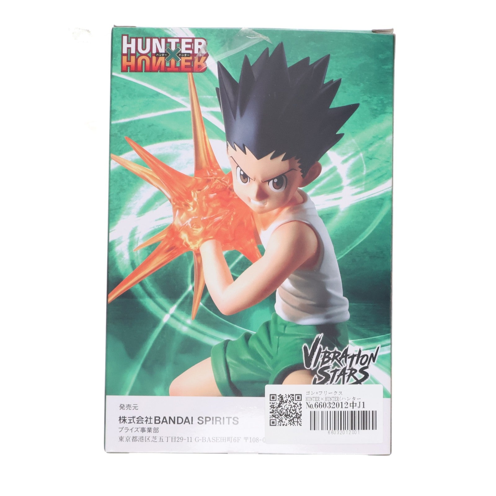 【中古即納】[FIG] ゴン=フリークス HUNTER×HUNTER(ハンター×ハンター) VIBRATION STARS-ゴン- フィギュア プライズ(2626523) バンプレスト(20230710)