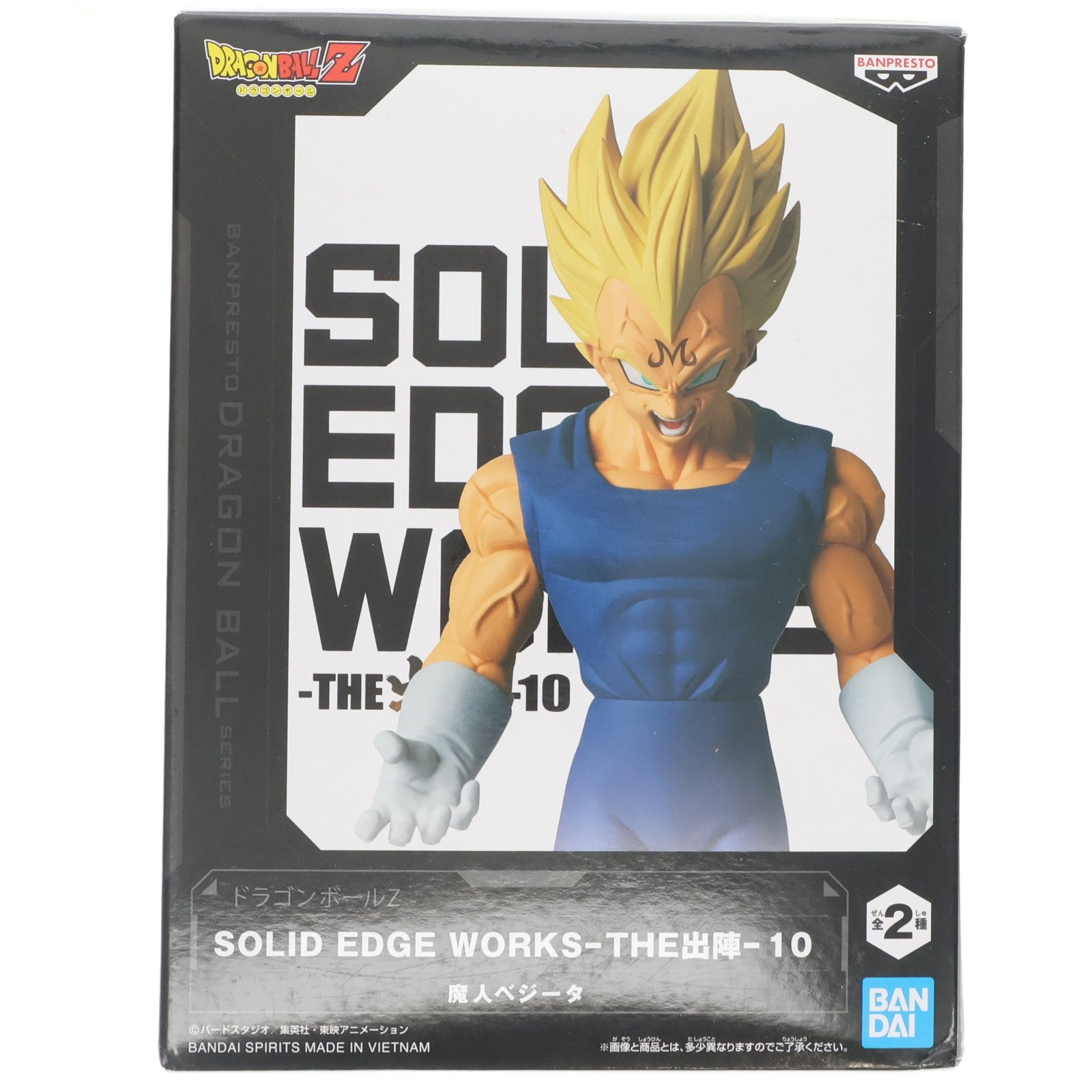 【中古即納】[FIG] 魔人ベジータ ドラゴンボールZ SOLID EDGE WORKS-THE出陣-10 DRAGON BALL フィギュア プライズ(2641971) バンプレスト(20230420)