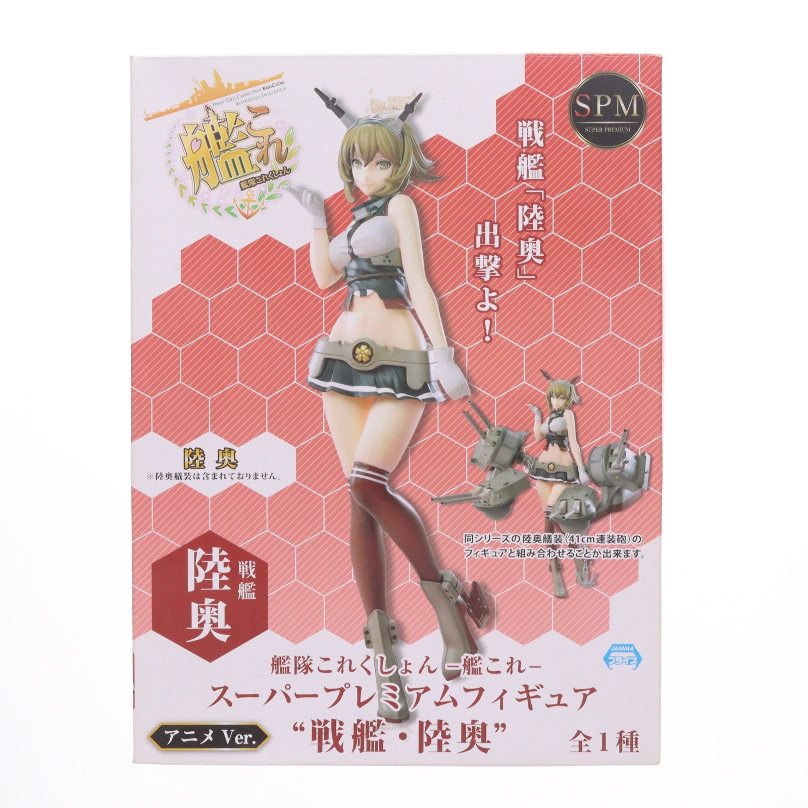 【中古即納】[FIG] 戦艦・陸奥(むつ) 艦隊これくしょん -艦これ- スーパープレミアムフィギュア プライズ(1023518) セガ(20171031)