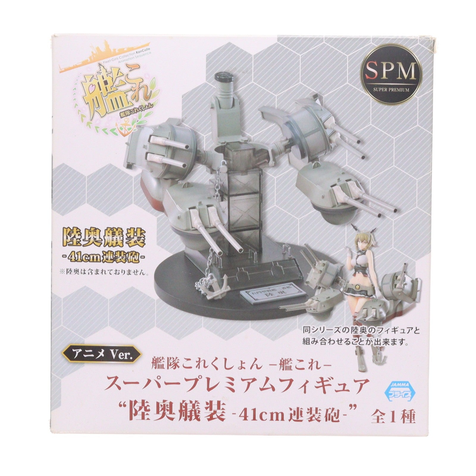 【中古即納】[FIG] 陸奥艤装(むつぎそう) 41cm連装砲 艦隊これくしょん -艦これ-スーパープレミアムフィギュア プライズ(1023519) セガ(20171031)