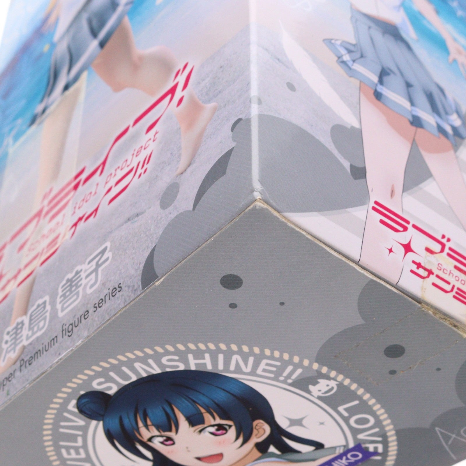 【中古即納】[FIG] 津島善子(つしまよしこ) ラブライブ!サンシャイン!! スーパープレミアムフィギュア プライズ(1018156) セガ(20170131)