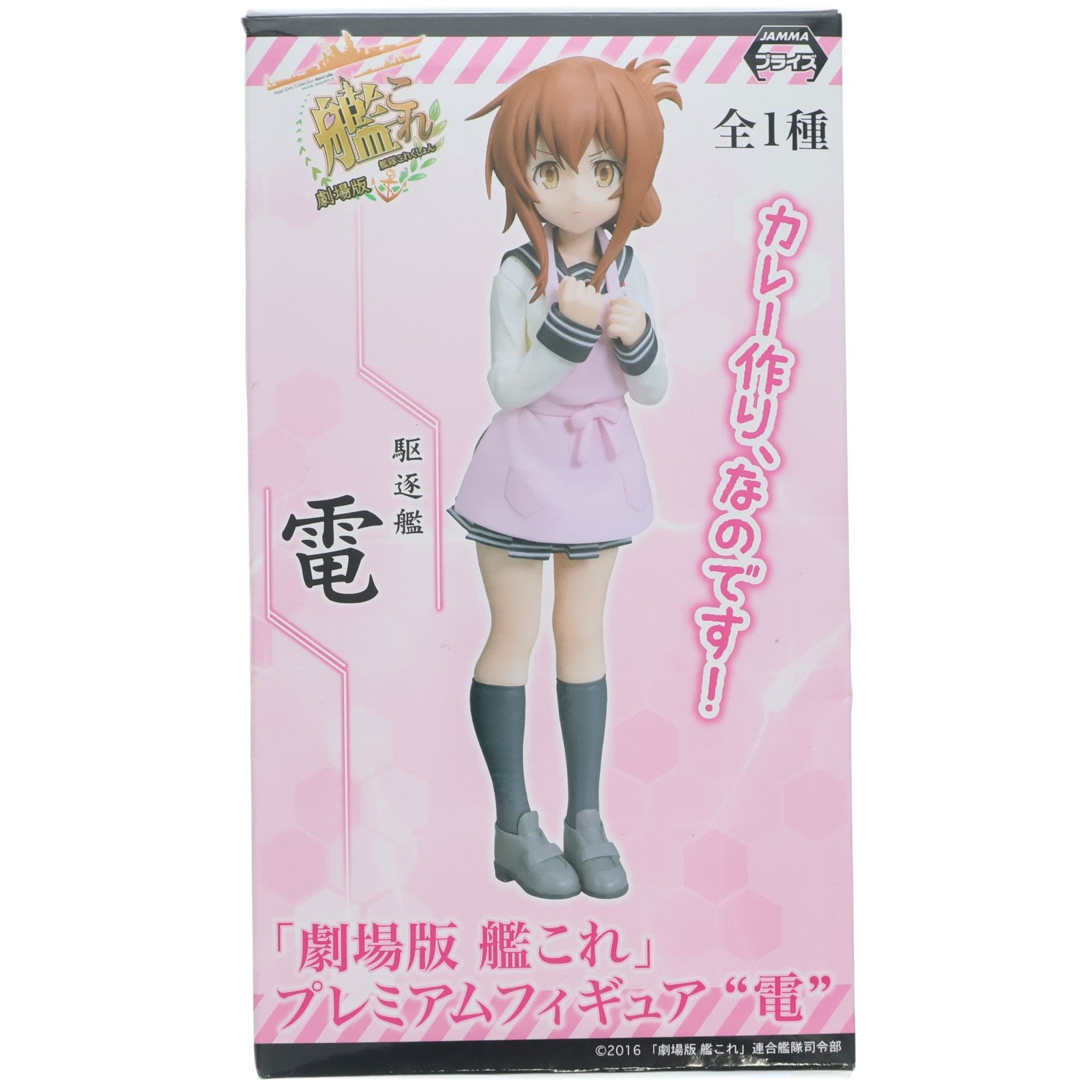 【中古即納】[FIG] 電(いなづま) 艦隊これくしょん -艦これ- プレミアムフィギュア プライズ(1020137) セガ(20170430)