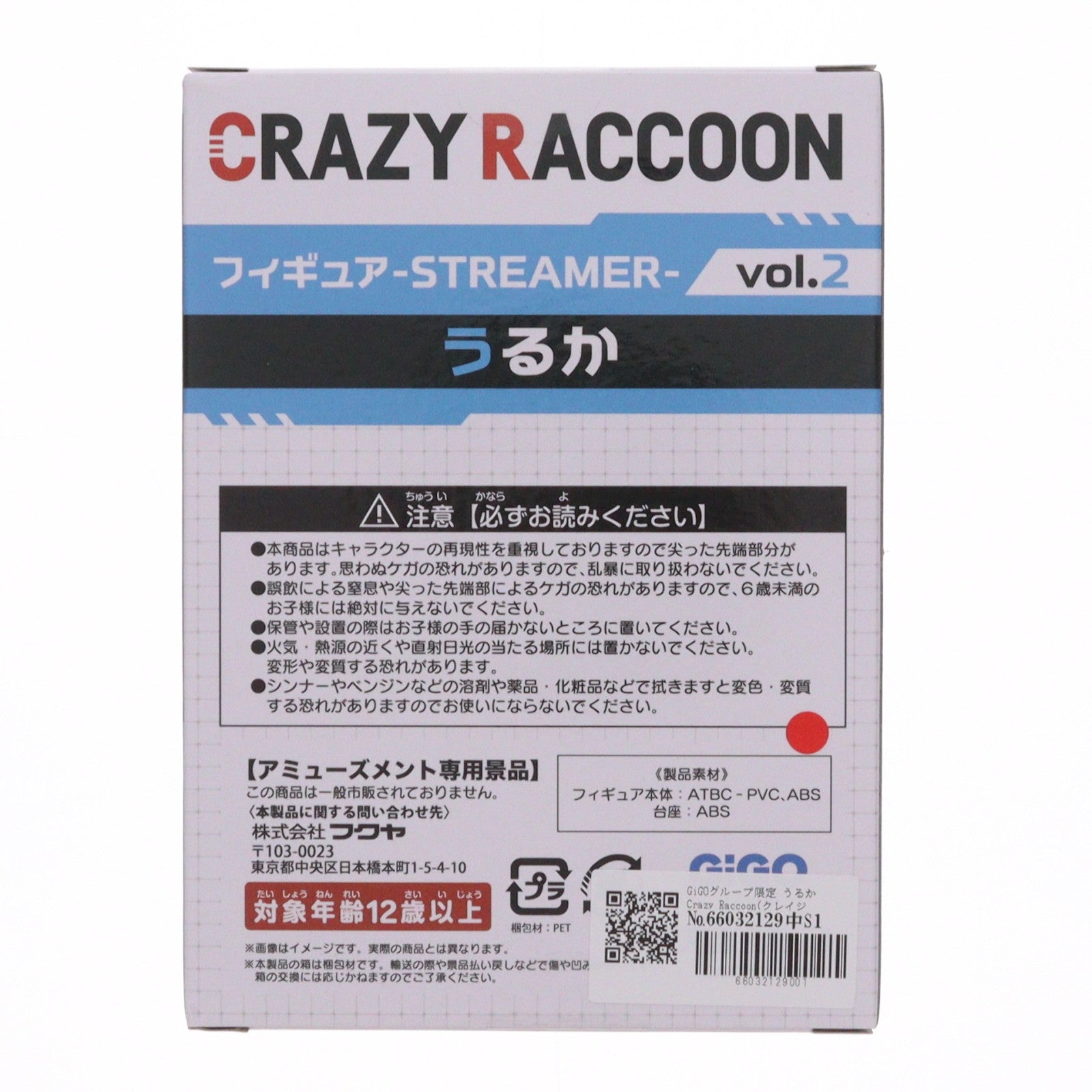 【中古即納】[FIG] GiGOグループ限定 うるか Crazy Raccoon(クレイジーラクーン) フィギュア-STREAMER-Vol.2 ～GiGOグループのお店限定～ プライズ フクヤ(20251018)