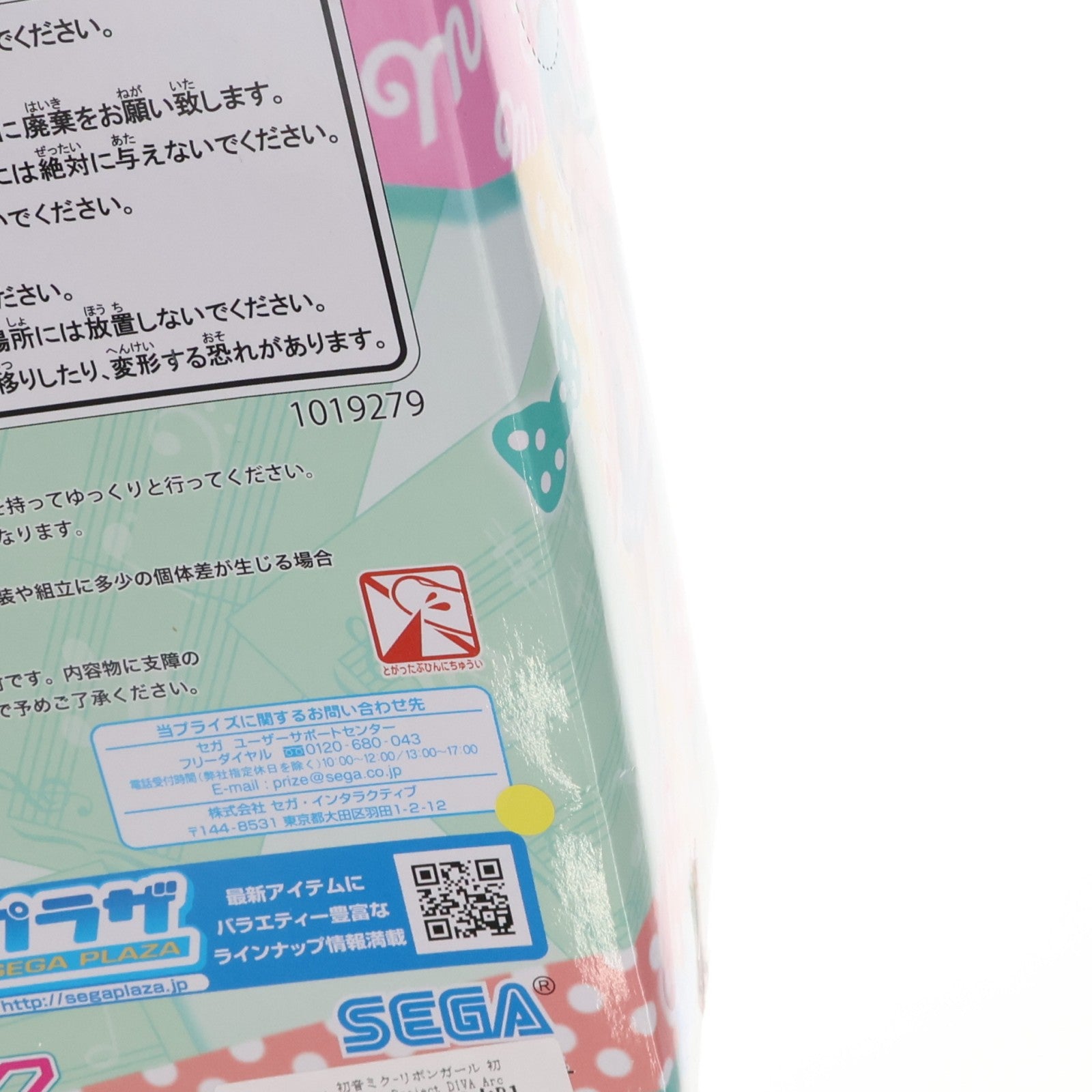 【中古即納】[FIG] 初音ミク-リボンガール 初音ミク Project DIVA Arcade Future Tone スーパープレミアムフィギュア プライズ(1019279) セガ(20170430)
