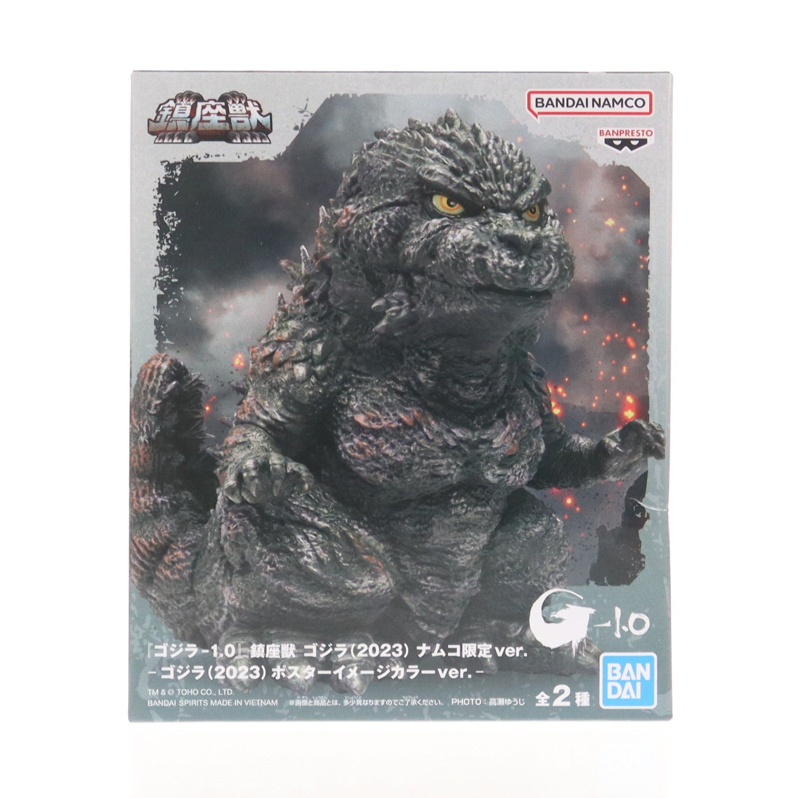 【中古即納】[FIG] ゴジラ(2023) ポスターイメージカラーver. 『ゴジラ-1.0』 鎮座獣 ゴジラ(2023) ナムコ限定ver. フィギュア プライズ(2813007) バンプレスト(20250913)