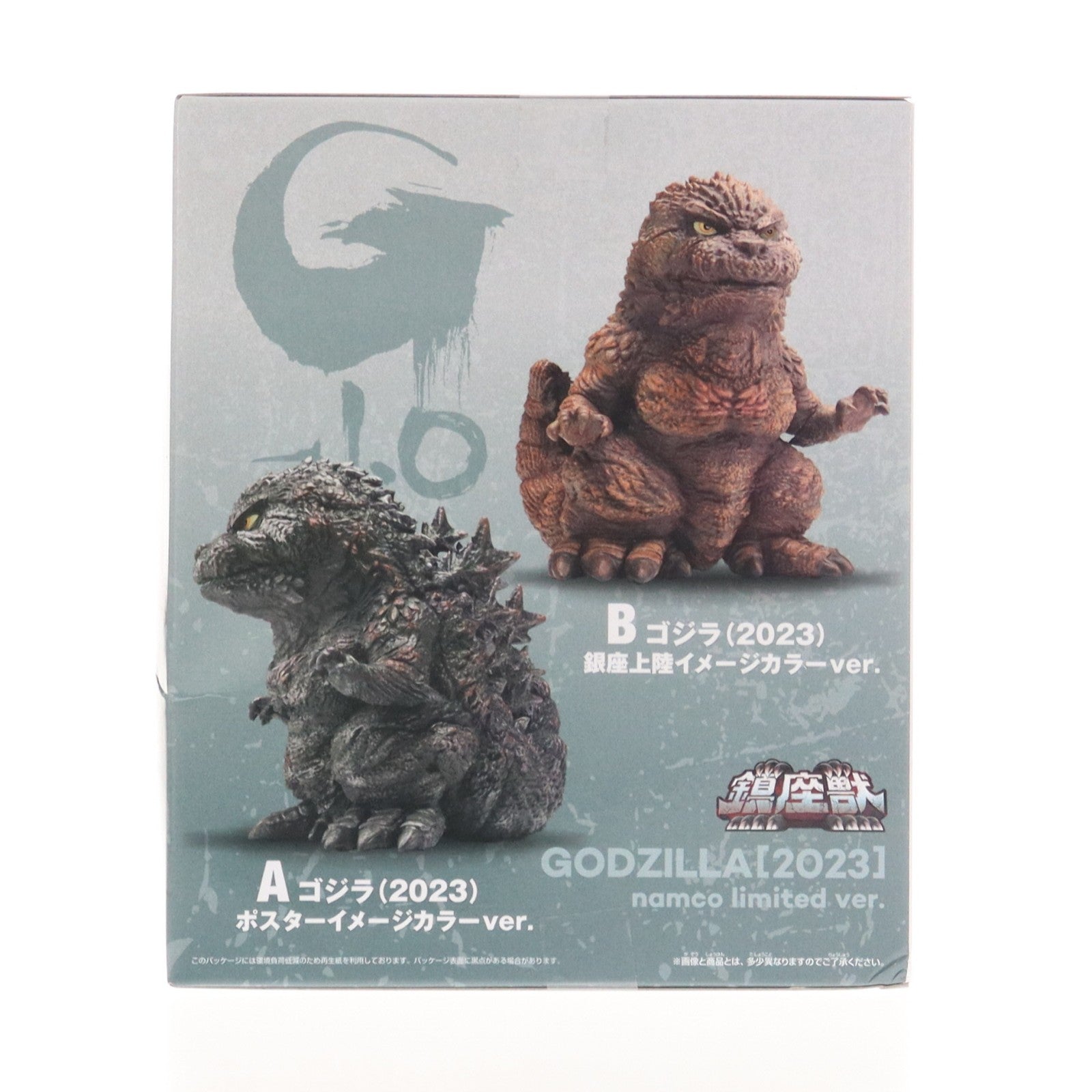 【中古即納】[FIG] ゴジラ(2023) ポスターイメージカラーver. 『ゴジラ-1.0』 鎮座獣 ゴジラ(2023) ナムコ限定ver. フィギュア プライズ(2813007) バンプレスト(20250913)