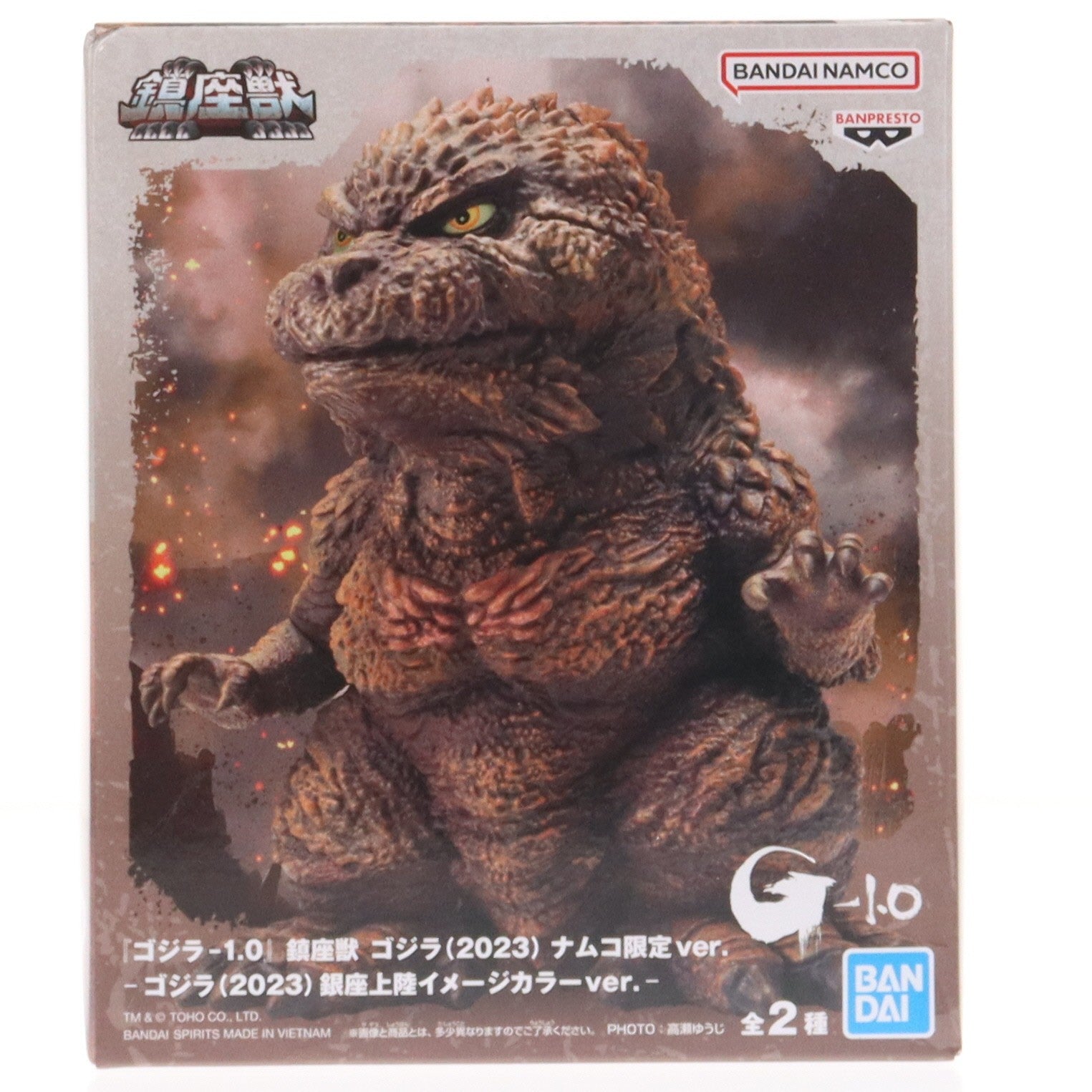 【中古即納】[FIG] ゴジラ(2023) 銀座上陸イメージカラーver. 『ゴジラ-1.0』 鎮座獣 ゴジラ(2023) ナムコ限定ver. フィギュア プライズ(2813007) バンプレスト(20250913)