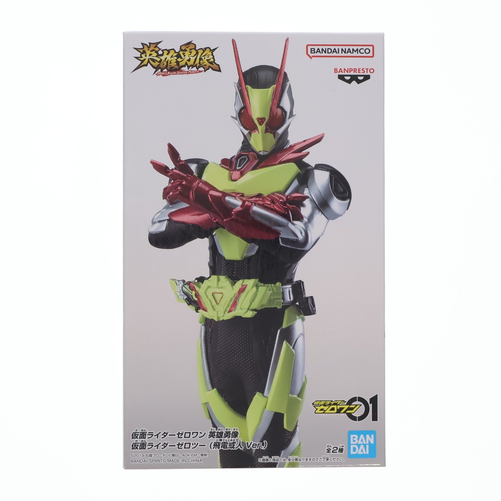 【中古即納】[FIG] 英雄勇像 仮面ライダーゼロツー 或人ver. 仮面ライダーゼロワン フィギュア プライズ(2548065) バンプレスト(20230131)