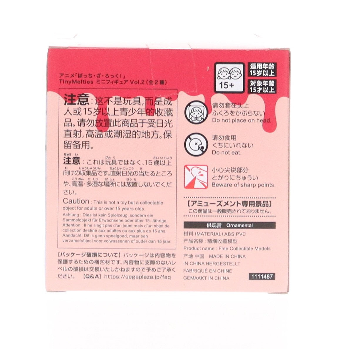 【中古即納】[FIG] 喜多郁代(きたいくよ) ぼっち・ざ・ろっく! Tiny Melties ミニフィギュアVol.2(EX) プライズ(1111487) セガ(20240614)