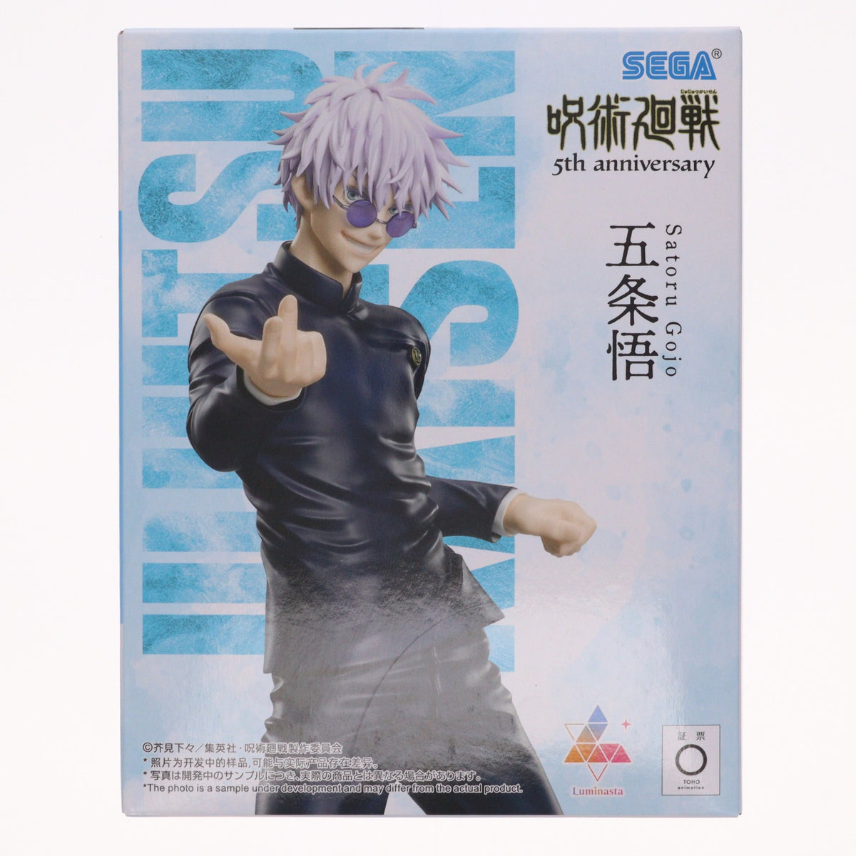 【中古即納】[FIG] ラウンドワン限定 五条悟(ごじょうさとる) アニメ『呪術廻戦』5周年 Luminasta『五条悟』 フィギュア プライズ セガ(20251114)