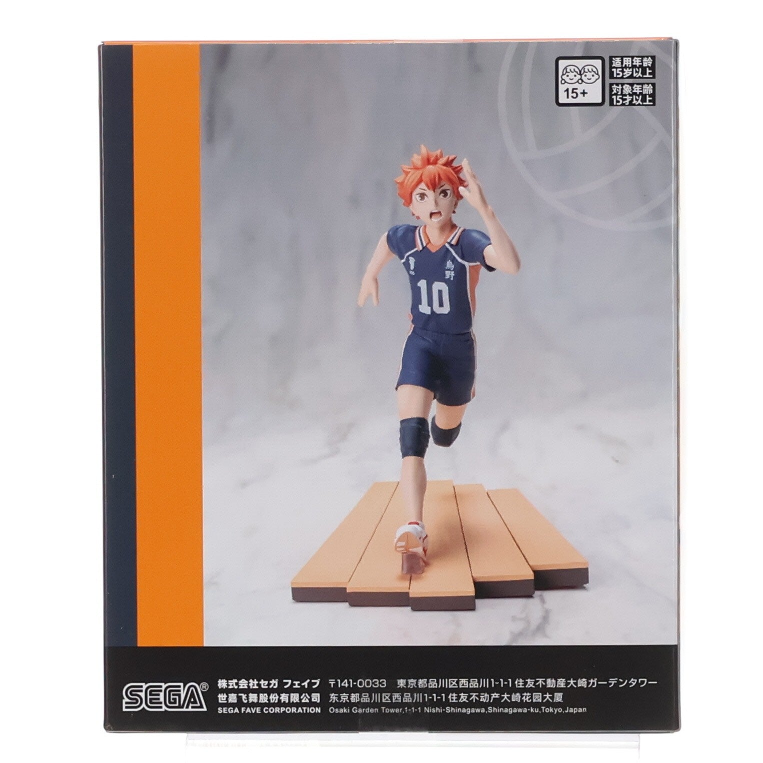 【中古即納】[FIG] 日向翔陽(ひなたしょうよう) ハイキュー!! ハイプレミアムフィギュア『日向翔陽』 プライズ(1121874) セガ(20260123)