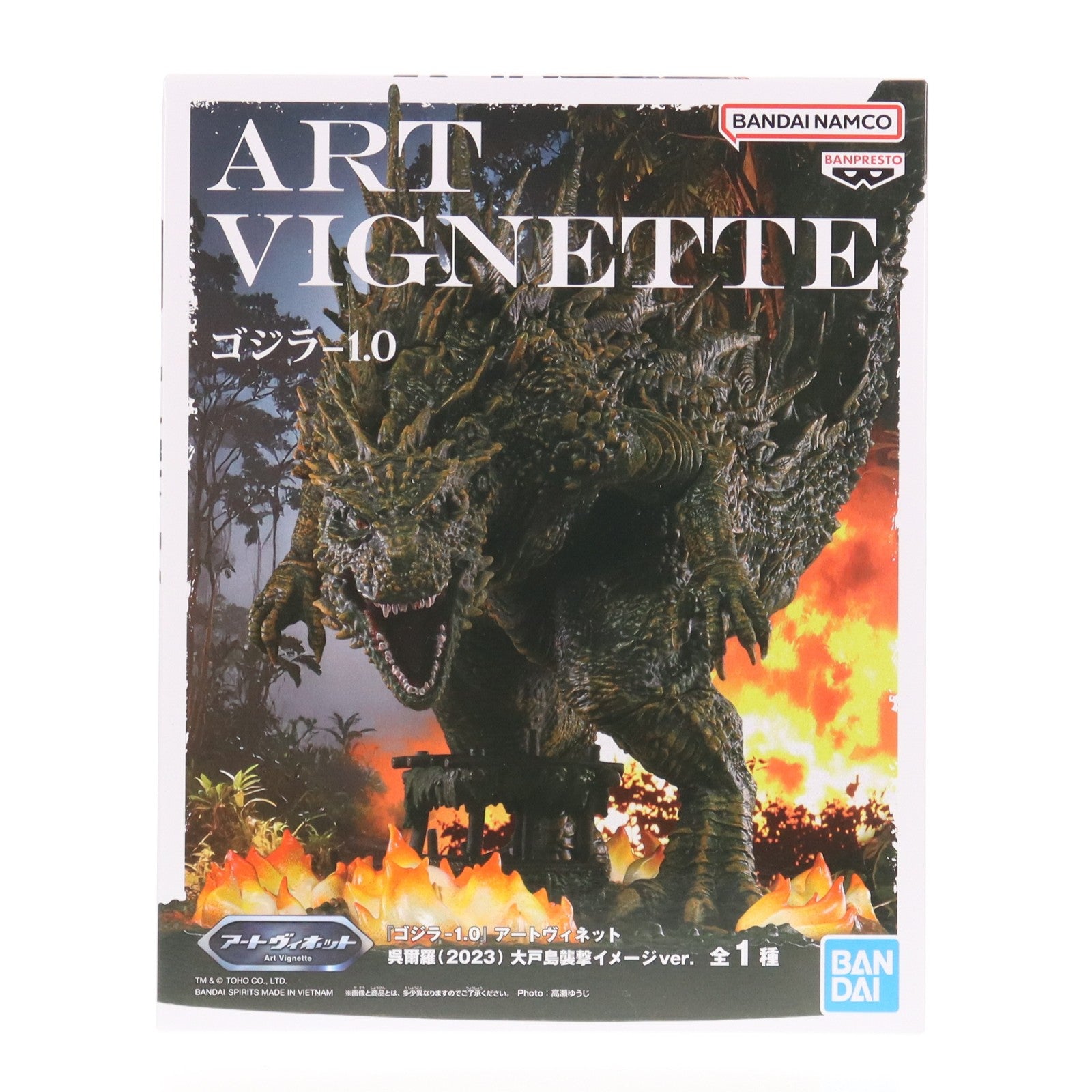 【中古即納】[FIG] アートヴィネット 呉爾羅(2023) 大戸島襲撃イメージver. ゴジラ-1.0 フィギュア プライズ(2796047) バンプレスト(20260205)