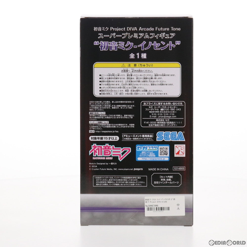 【中古即納】[FIG] 初音ミク イノセント 初音ミク Project DIVA Arcade Future Tone スーパープレミアムフィギュア プライズ(1014869) セガ(20160820)