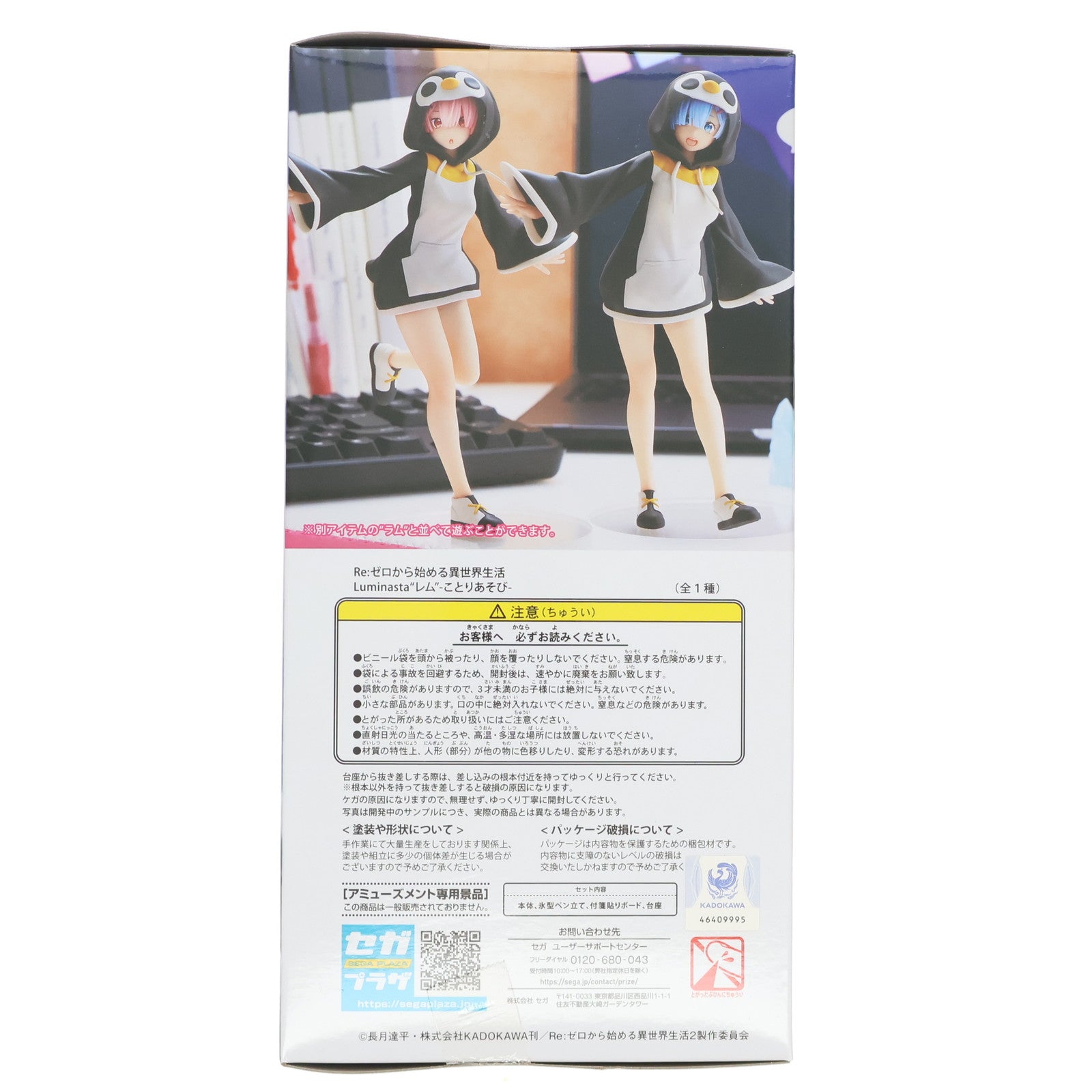 【中古即納】[FIG] レム-ことりあそび- Re:ゼロから始める異世界生活 Luminasta フィギュア プライズ(1066921) セガ(20230131)