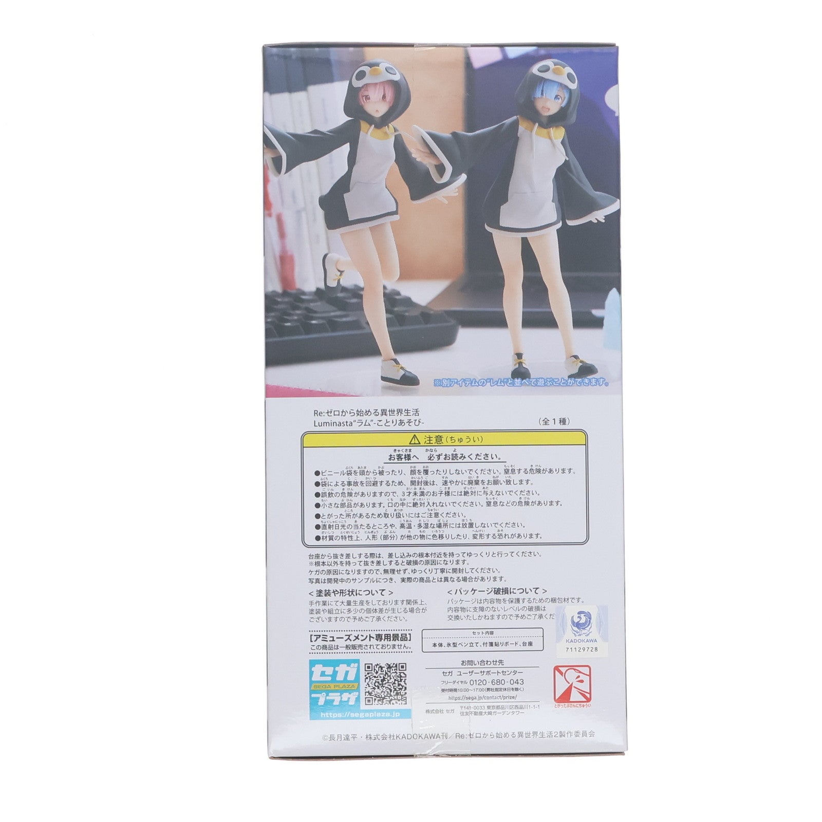 【中古即納】[FIG] ラム -ことりあそび- Re:ゼロから始める異世界生活 Luminasta フィギュア プライズ(1109719) セガ(20240112)