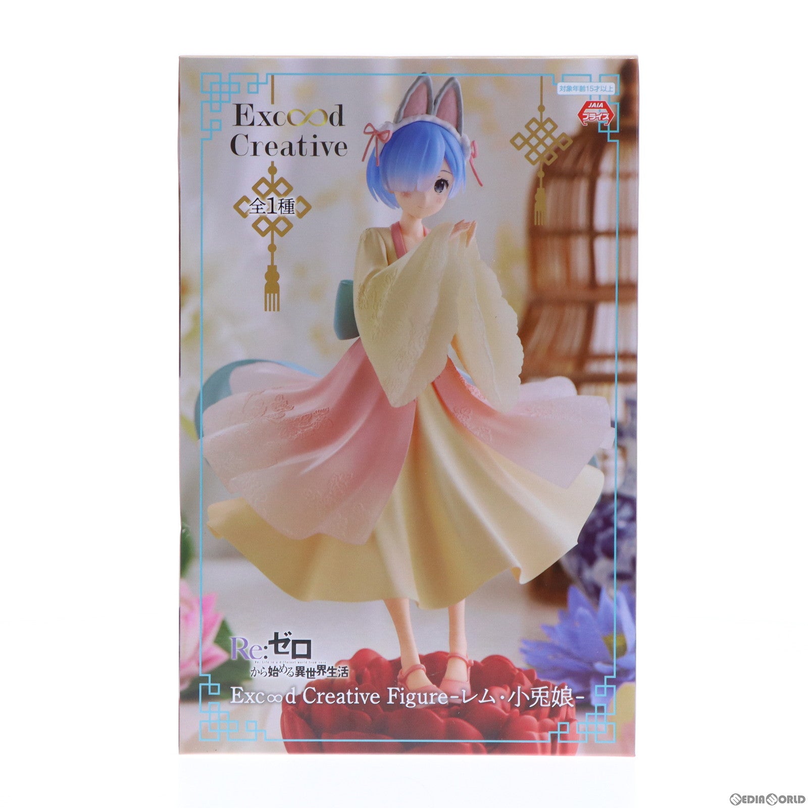 【中古即納】[FIG] レム Exc∞d Creative Figure-レム・小兎娘- Re:ゼロから始める異世界生活 フィギュア プライズ(AMU-PRZ14414) フリュー(20230131)