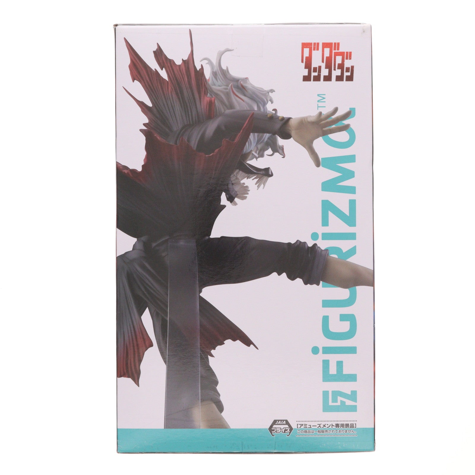 【中古即納】[FIG] オカルン(変身) ダンダダン FIGURIZMα『オカルン(変身)』トランスフォームビジュアルVer. フィギュア プライズ(1119835) セガ(20251030)