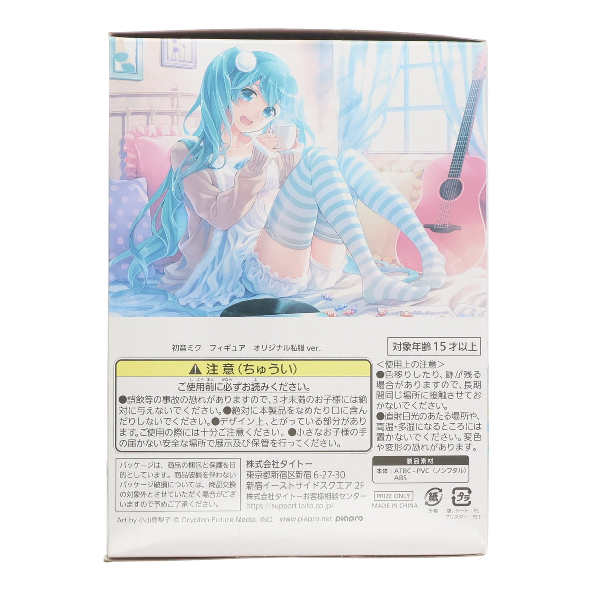 【中古即納】[FIG] 初音ミク フィギュア オリジナル私服ver. キャラクター・ボーカル・シリーズ01 初音ミク プライズ(451159100) タイトー(20190930)