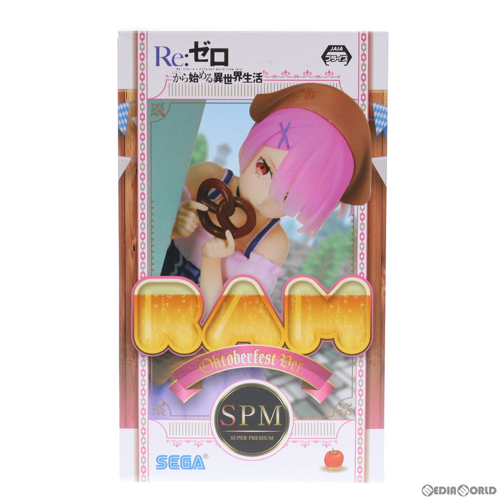 【中古即納】[FIG] ラム Oktoberfest Ver. Re:ゼロから始める異世界生活 スーパープレミアムフィギュア プライズ(1053646) セガ(20210720)