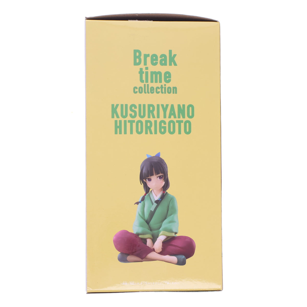 【中古即納】[FIG] 猫猫(まおまお) 薬屋のひとりごと Break time collection vol.1 フィギュア プライズ(2773510) バンプレスト(20250708)
