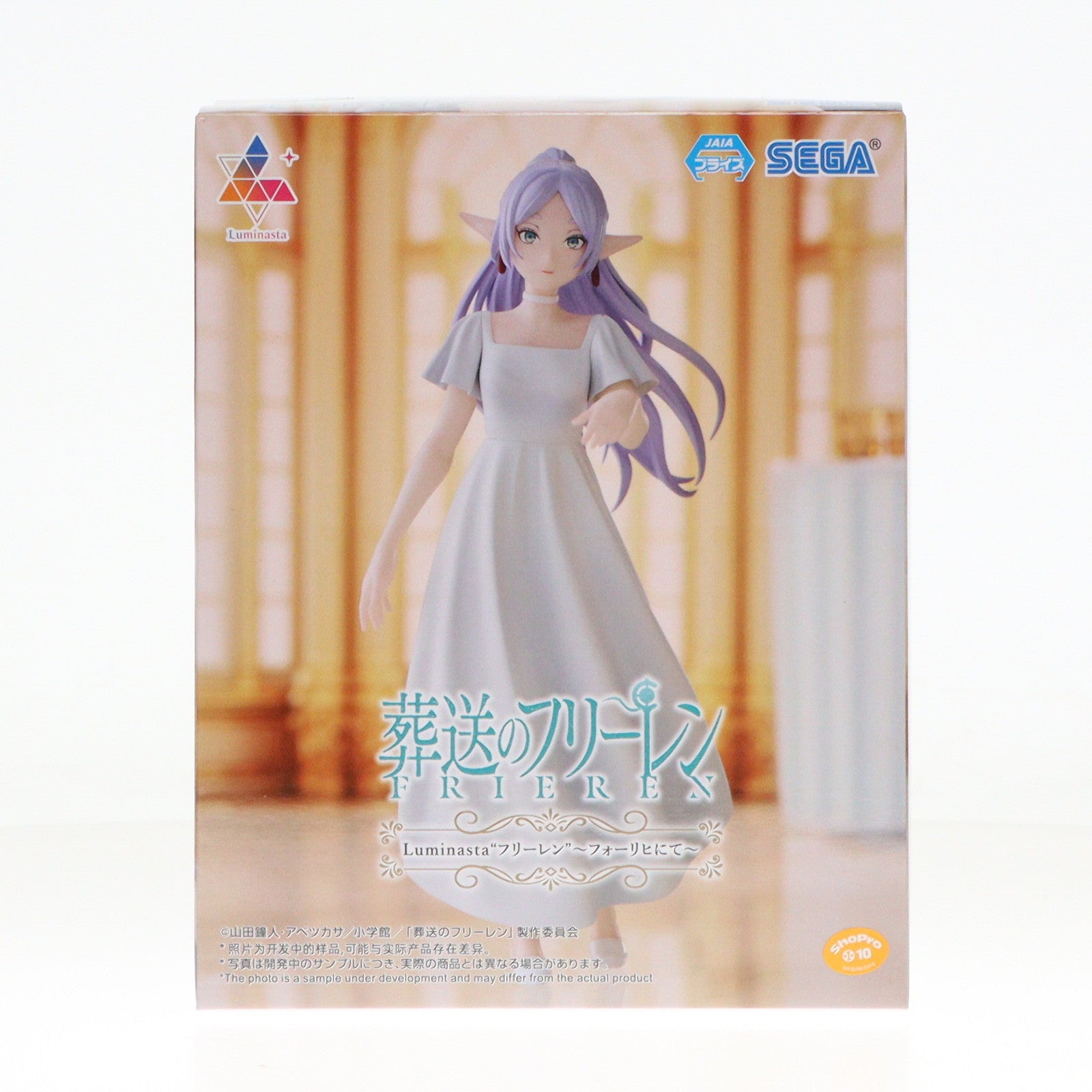 【中古即納】[FIG] フリーレン 葬送のフリーレン Luminasta『フリーレン』～フォーリヒにて～ フィギュア プライズ(1114879) セガ(20241130)