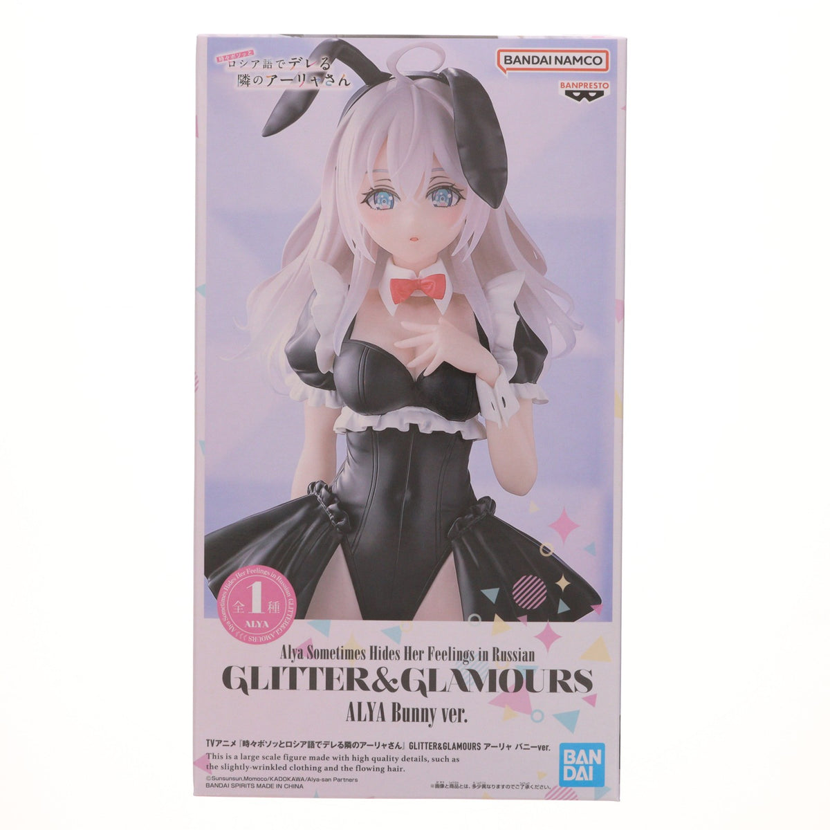 【中古即納】[FIG] アリサ・ミハイロヴナ・九条(くじょう) 時々ボソッとロシア語でデレる隣のアーリャさん GLITTER&GLAMOURS アーリャ バニーver. フィギュア プライズ(2789444) バンプレスト(20260120)