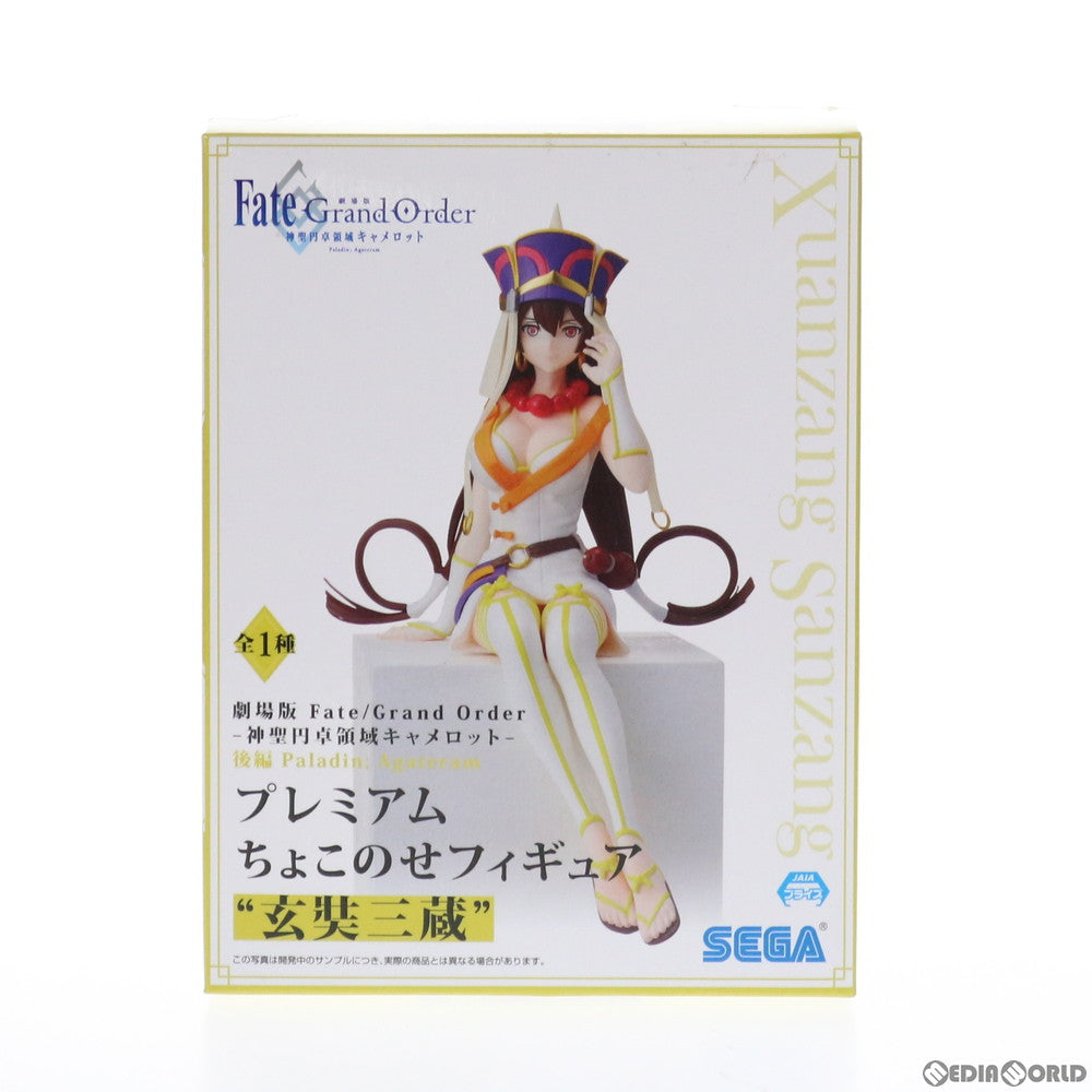 【中古即納】[FIG] 玄奘三蔵(げんじょうさんぞう) 劇場版 Fate/Grand Order(フェイト/グランドオーダー) -神聖円卓領域キャメロット- 後編 Paladin; Agateram プレミアムちょこのせフィギュア プライズ(1052434) セガ(20210930)