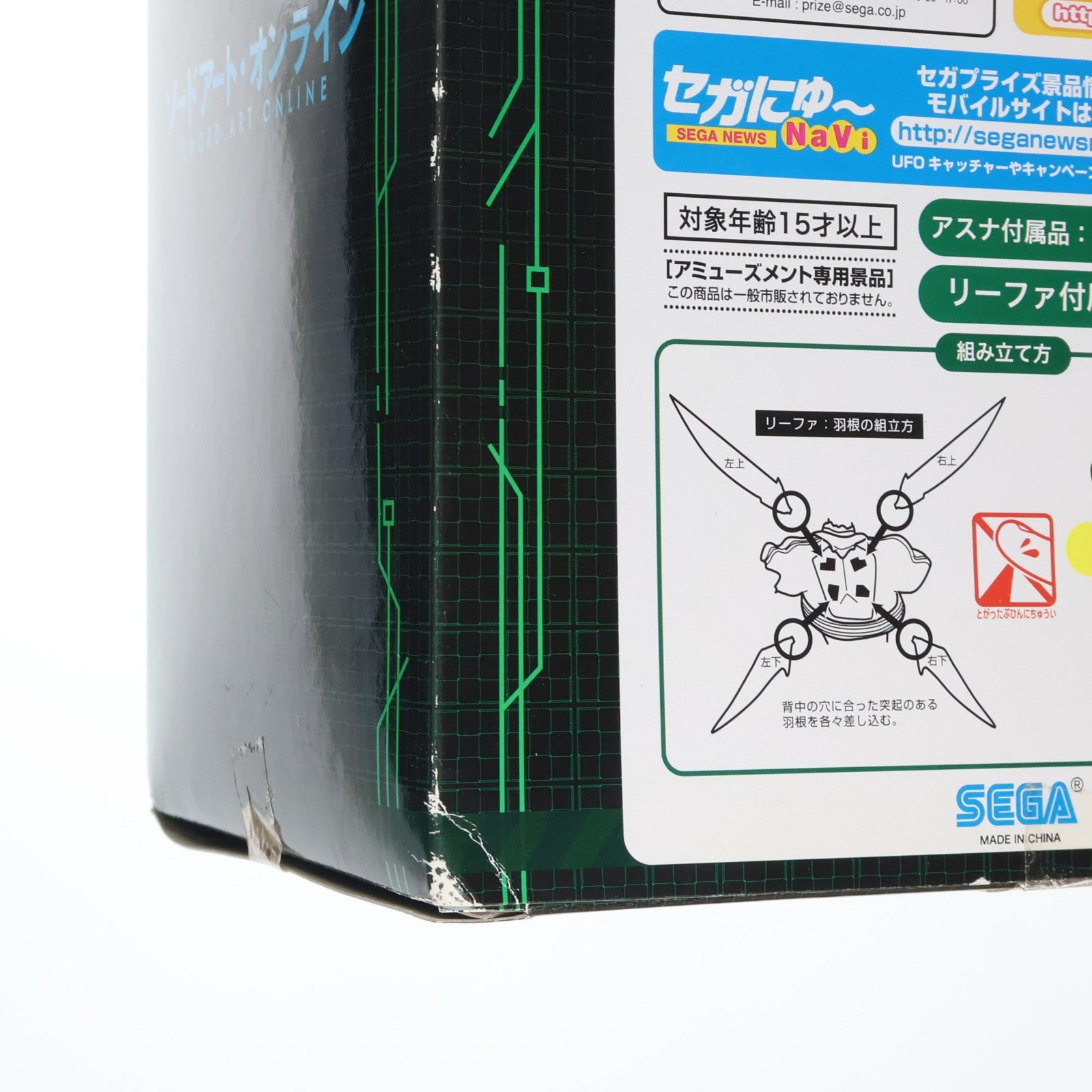 【中古即納】[FIG] アスナ ソードアート・オンライン ハイグレード フィギュア『フェアリィ・ダンス』 プライズ(25404) セガ(20130710)