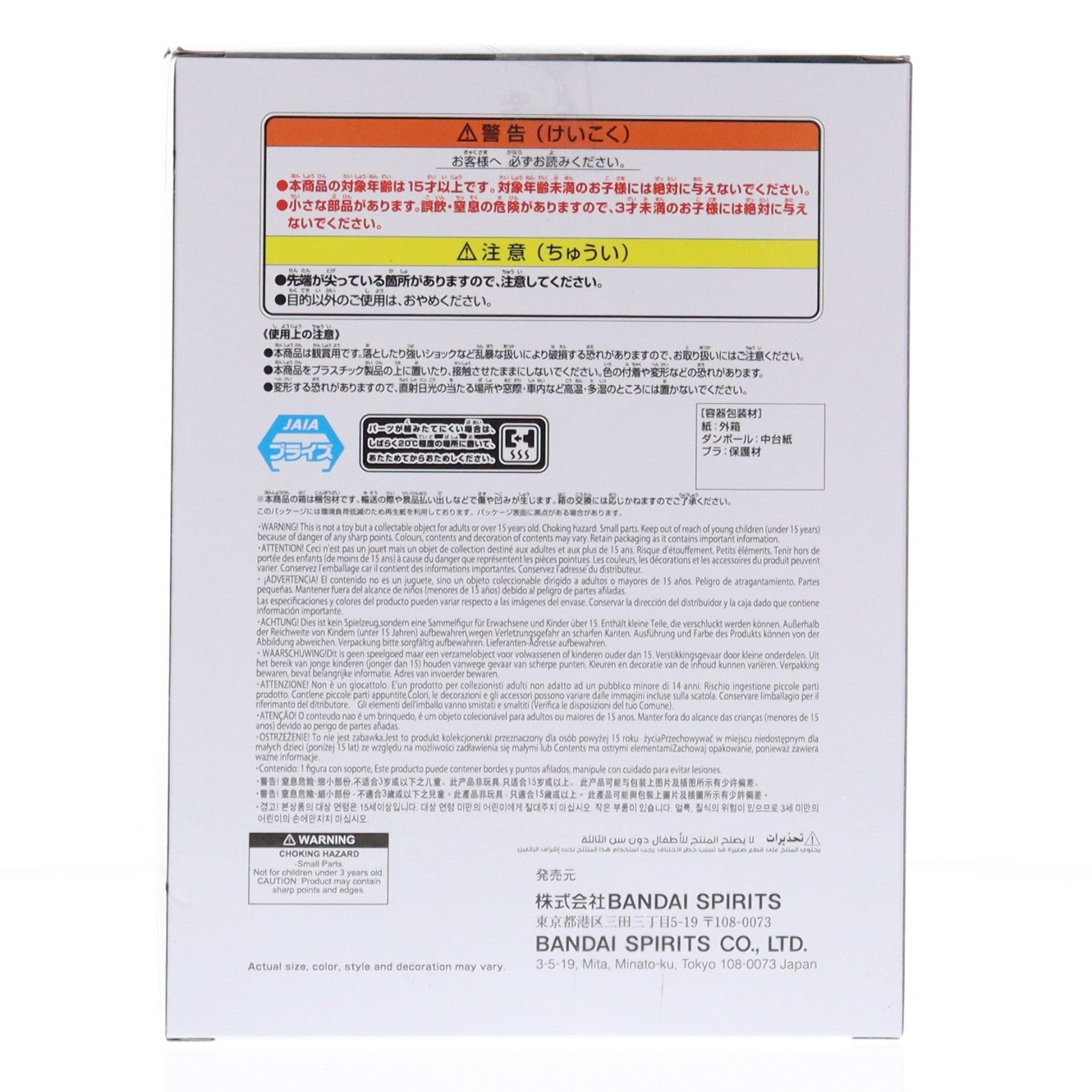 【中古即納】[FIG] ボム 劇場版 チェンソーマン レゼ篇 VIBRATION STARS-BOMB- フィギュア プライズ(2742362) バンプレスト(20260122)