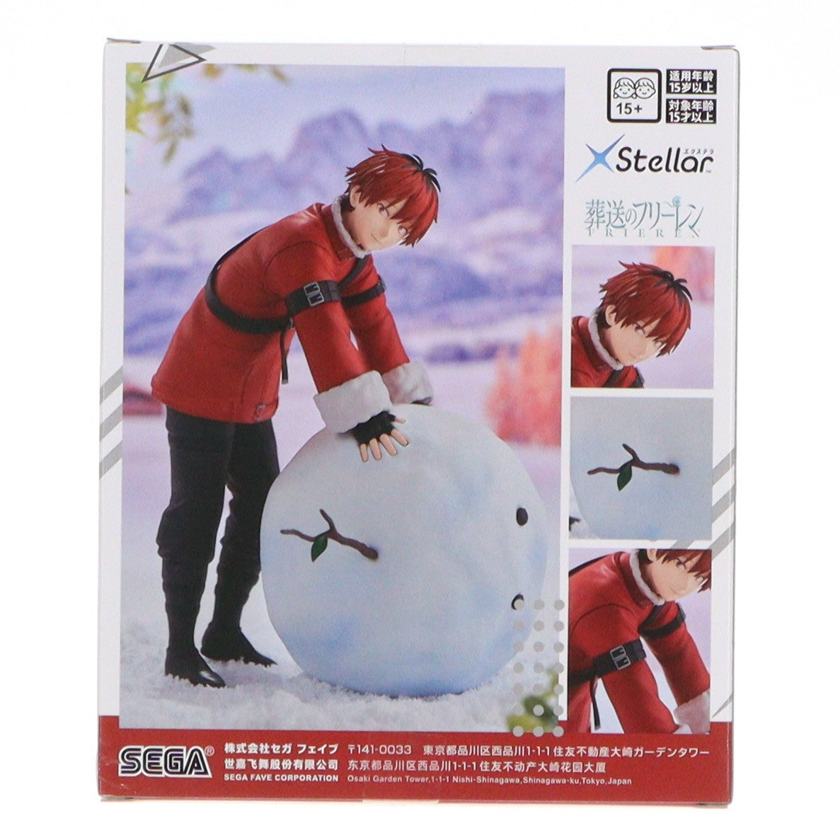 【中古即納】[FIG] シュタルク 葬送のフリーレン XStellar『シュタルク』～雪遊び～ フィギュア プライズ(1121931) セガ(20260129)
