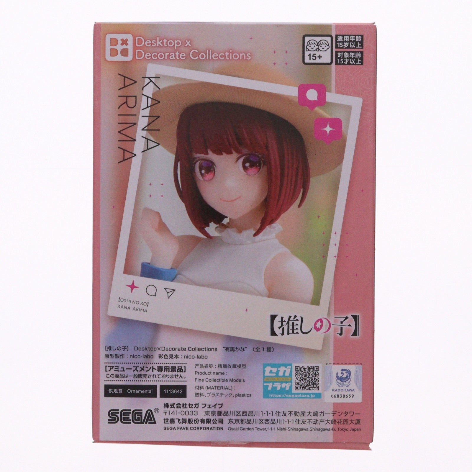 【中古即納】[FIG] 有馬かな(ありまかな) 【推しの子】 Desktop×Decorate Collections『有馬かな』 フィギュア プライズ(1113642) セガ(20250509)