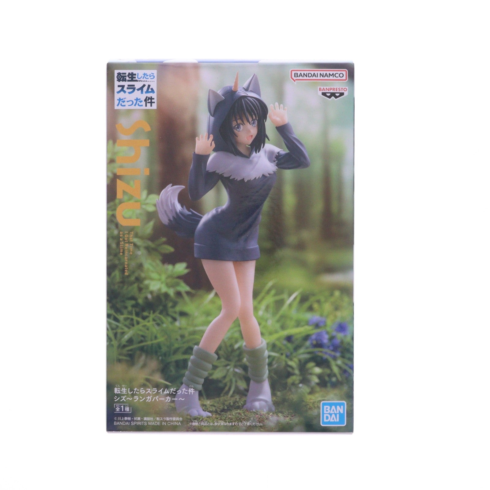 【中古即納】[FIG] シズ 転生したらスライムだった件 フィギュア シズ～ランガパーカー～ プライズ(2685657) バンプレスト(20240229)