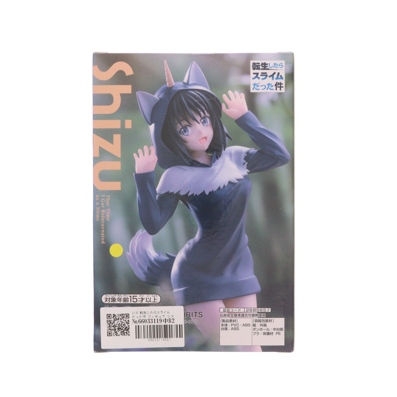 【中古即納】[FIG] シズ 転生したらスライムだった件 フィギュア シズ～ランガパーカー～ プライズ(2685657) バンプレスト(20240229)