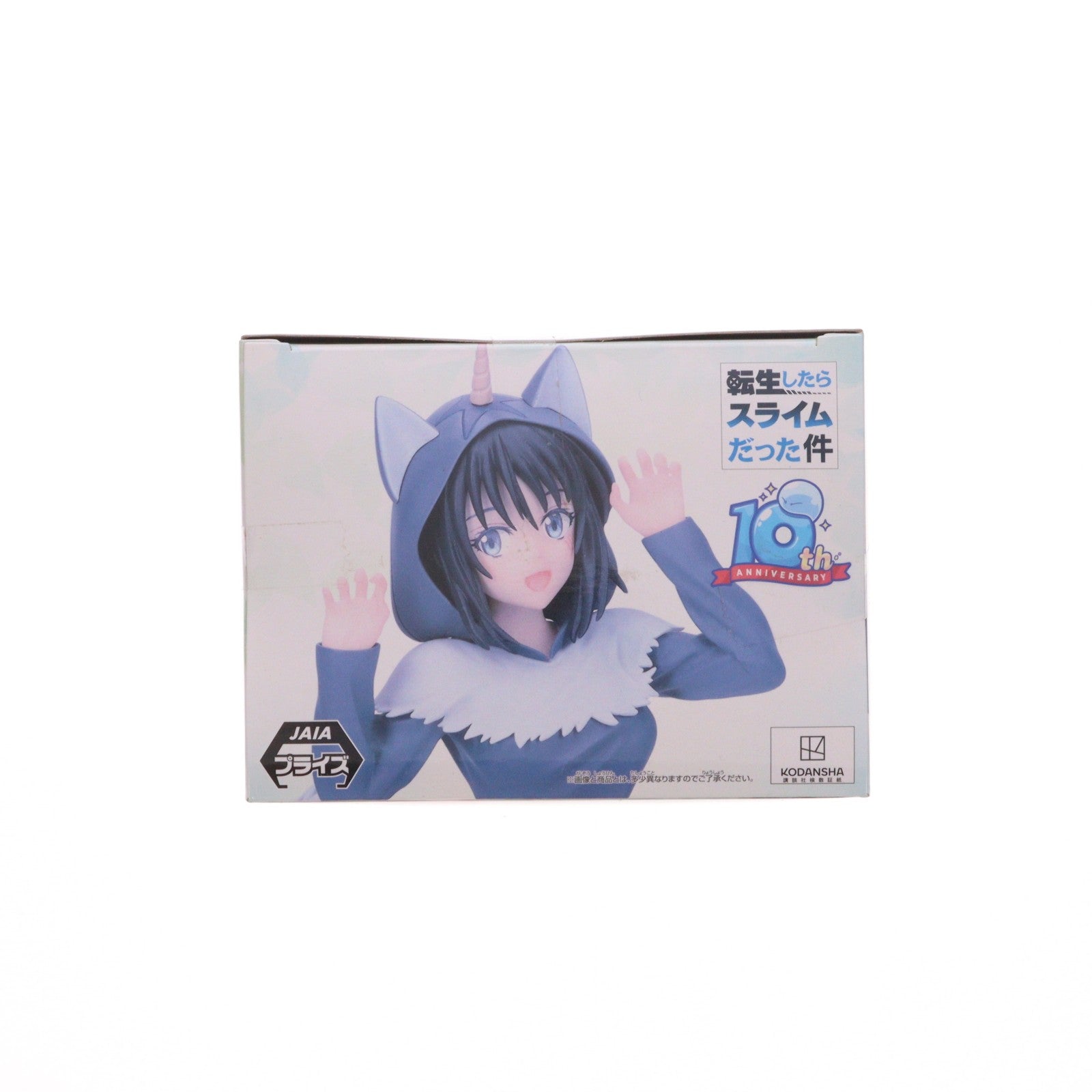 【中古即納】[FIG] シズ 転生したらスライムだった件 フィギュア シズ～ランガパーカー～ プライズ(2685657) バンプレスト(20240229)