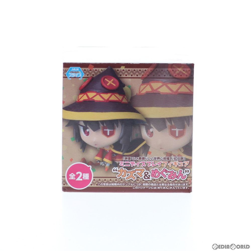 【中古即納】[FIG] めぐみん ミニディスプレイフィギュア カズマ&めぐみん 映画 この素晴らしい世界に祝福を!紅伝説 プライズ(1038322) セガ(20200110)